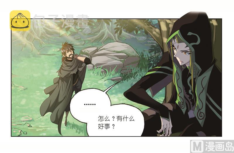 斗罗大陆漫画,第244话 化环与纳环（2）1图