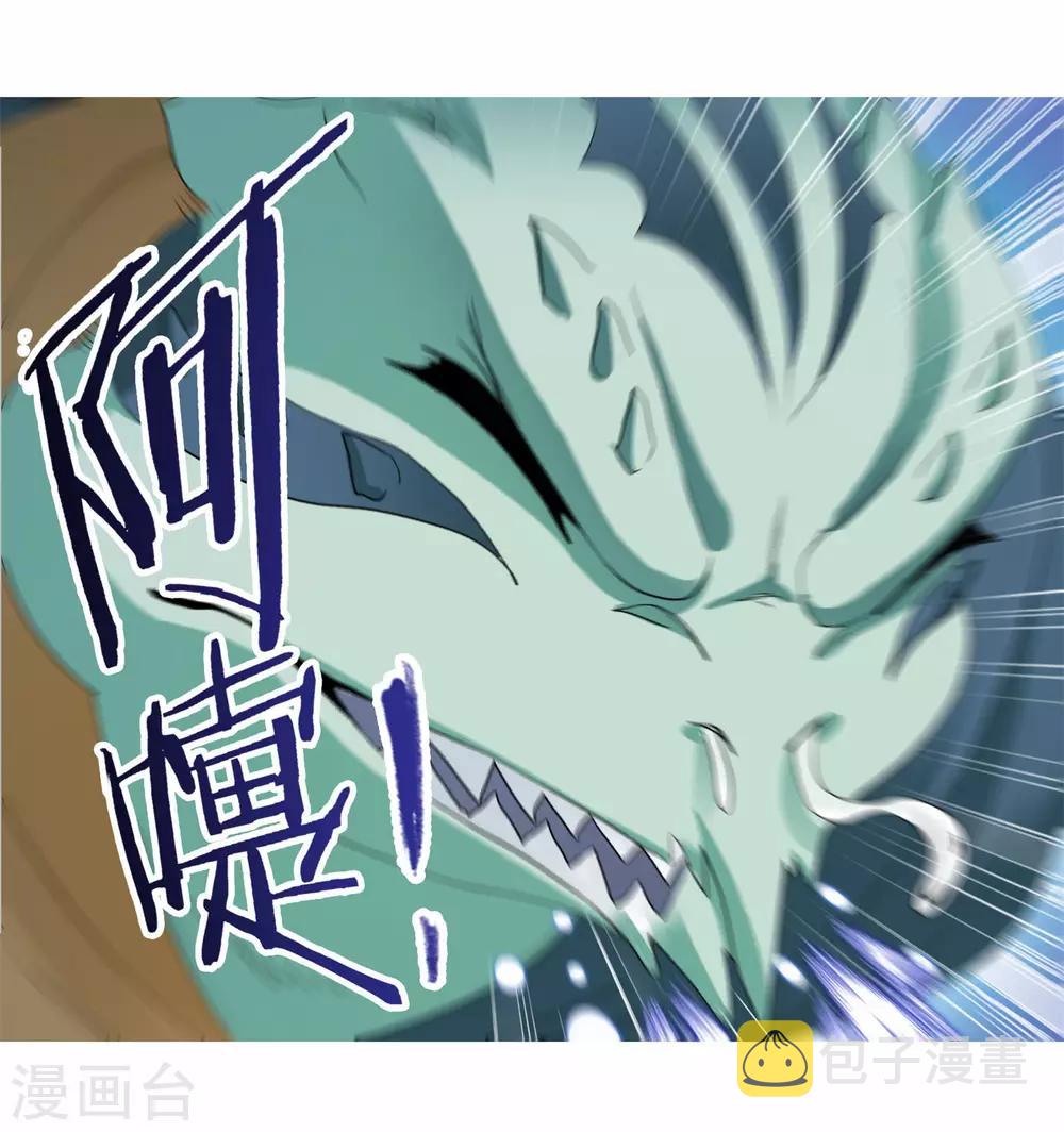 斗罗大陆漫画,第720话 欧阳孙21图