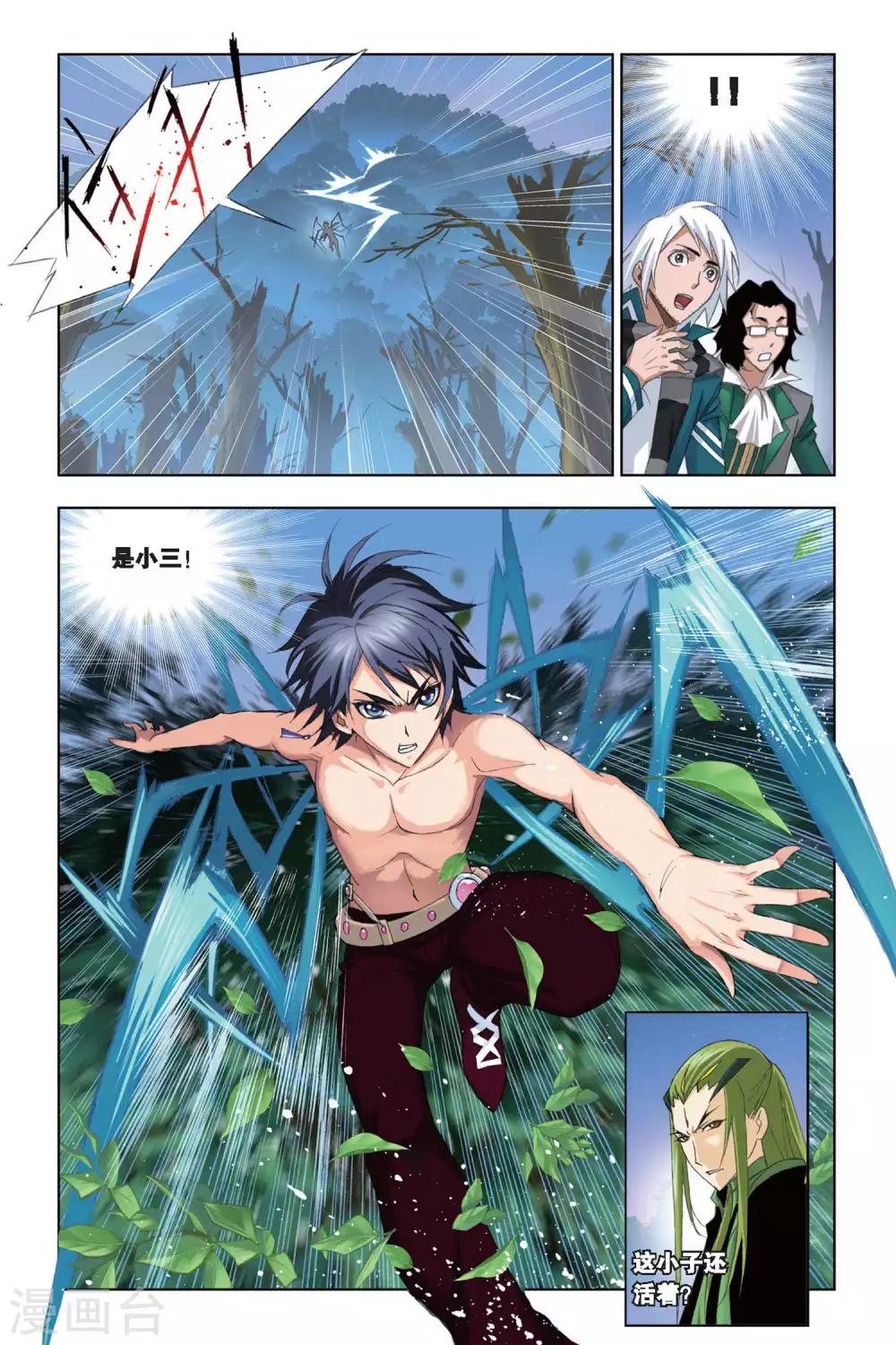 斗罗大陆漫画,第194话 赌斗(中)2图