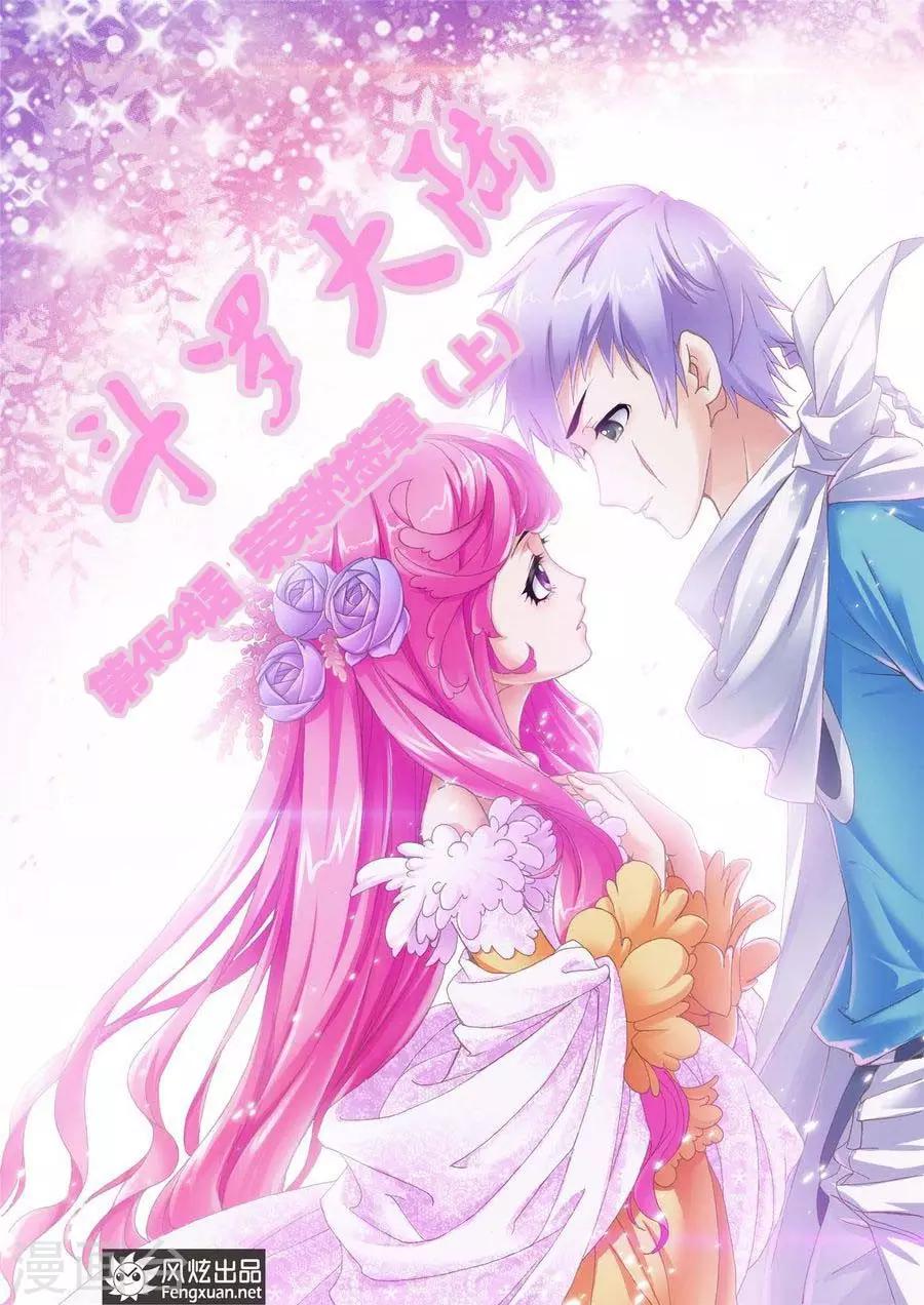 斗罗大陆漫画,第454话 荣荣的签章(上)1图