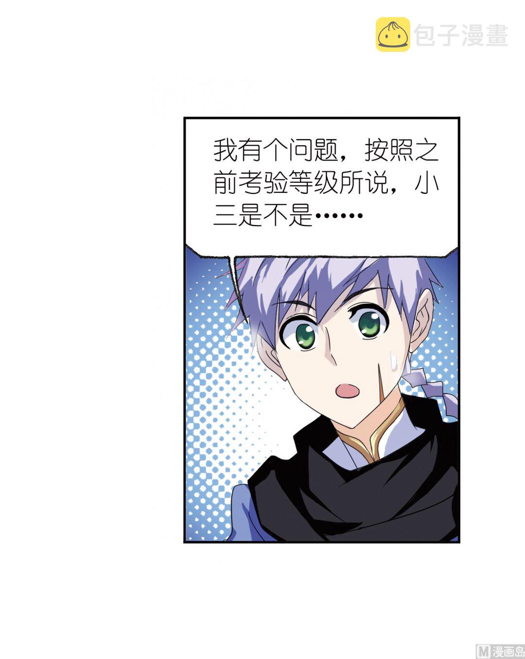 斗罗大陆漫画,第235话 十万年圣柱石（2）1图