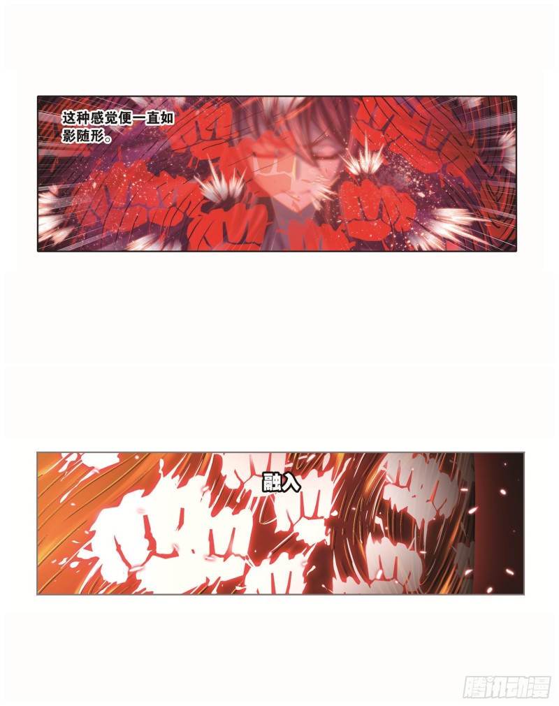 斗罗大陆漫画,第251话 圣王的血脉（1）2图