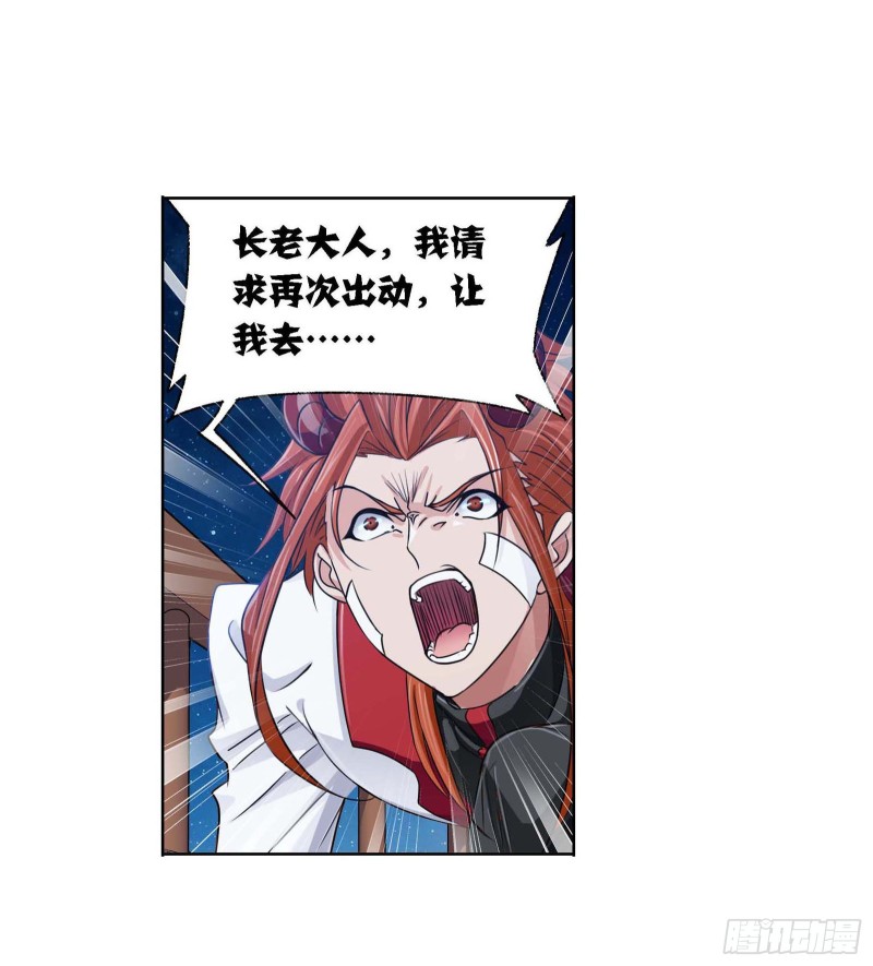 斗罗大陆漫画,第283话 幽冥灵猫（2）2图