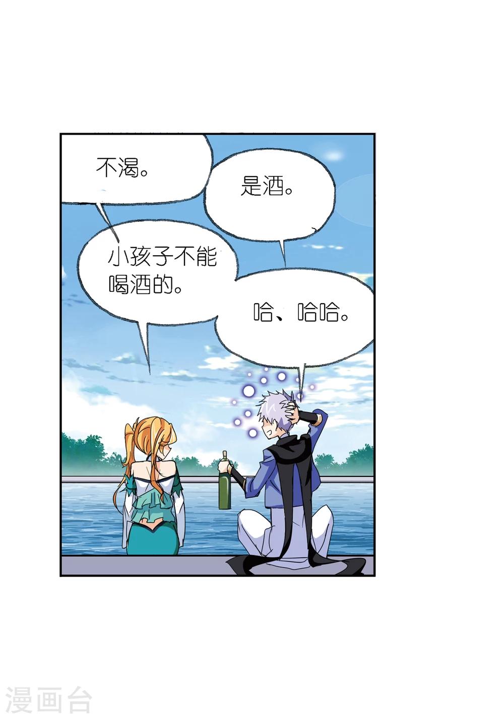 斗罗大陆漫画,第640话 简单的考验22图