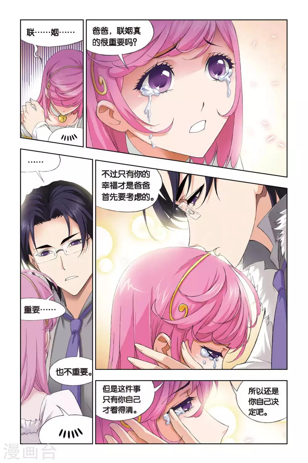 斗罗大陆漫画,第227话 答案(中)2图