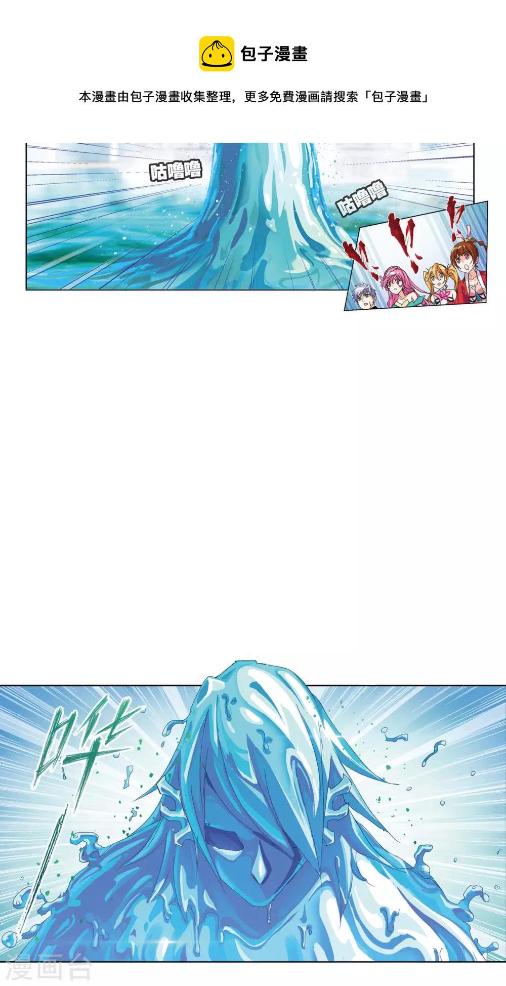 斗罗大陆漫画,第617话 海马斗罗12图