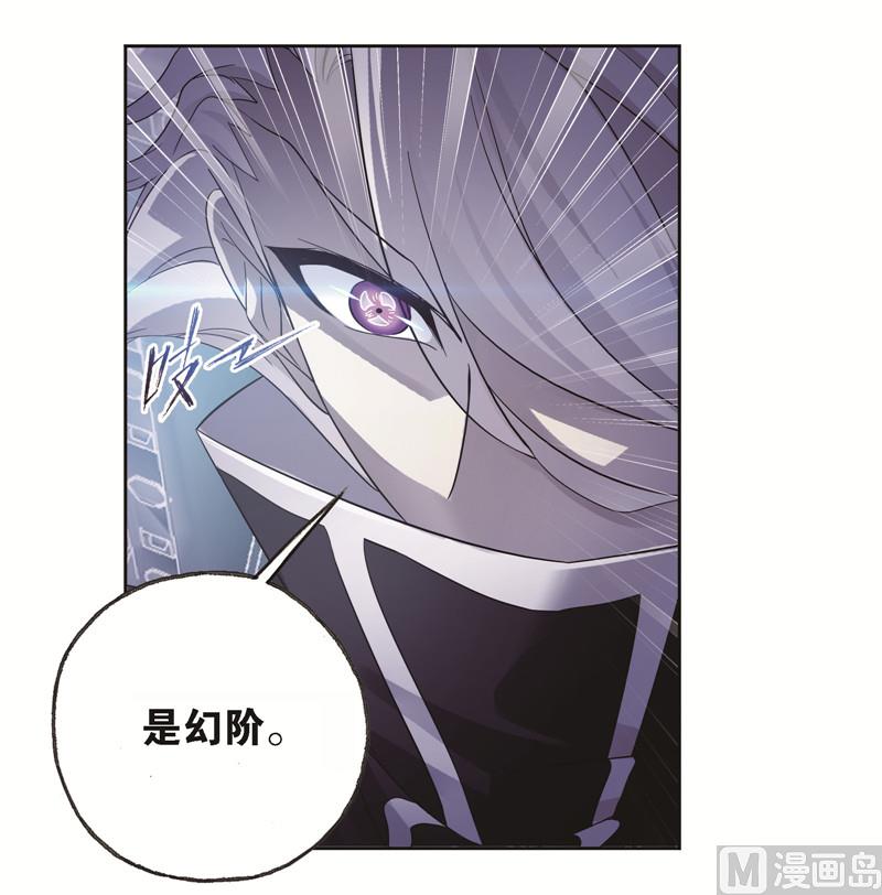 斗罗大陆漫画,第249话 幻阶（2）2图