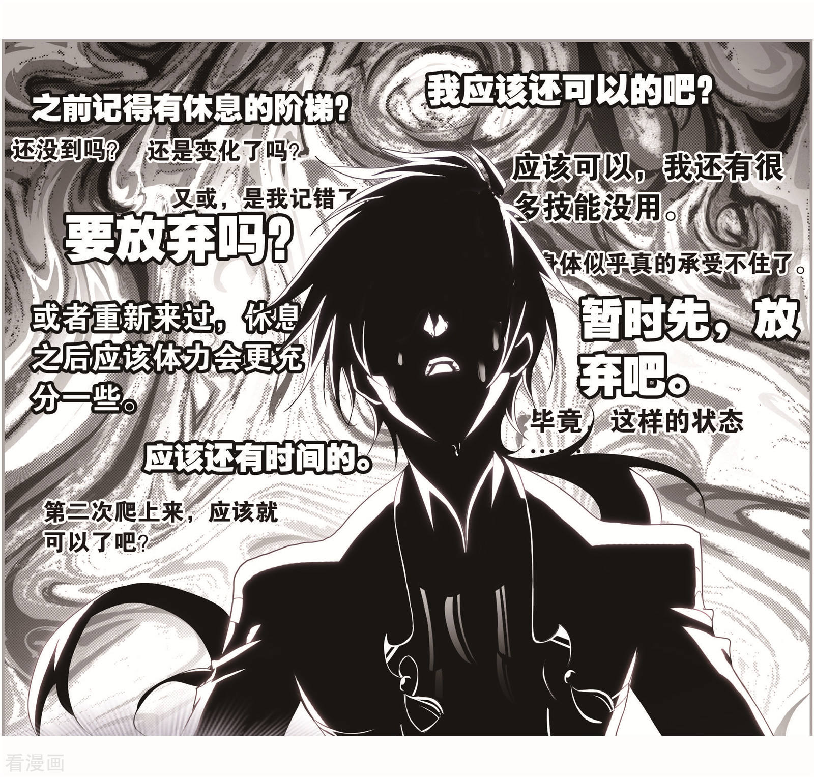 斗罗大陆漫画,8月中奖名单2图