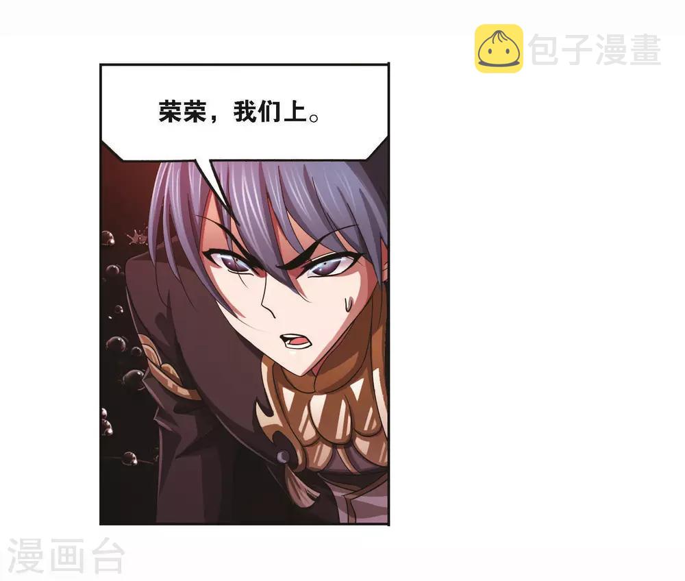 斗罗大陆漫画,第709话 艰难的决定11图