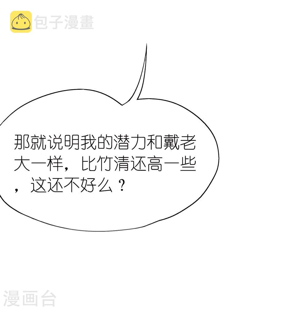 斗罗大陆漫画,第620话 顶级七考！21图