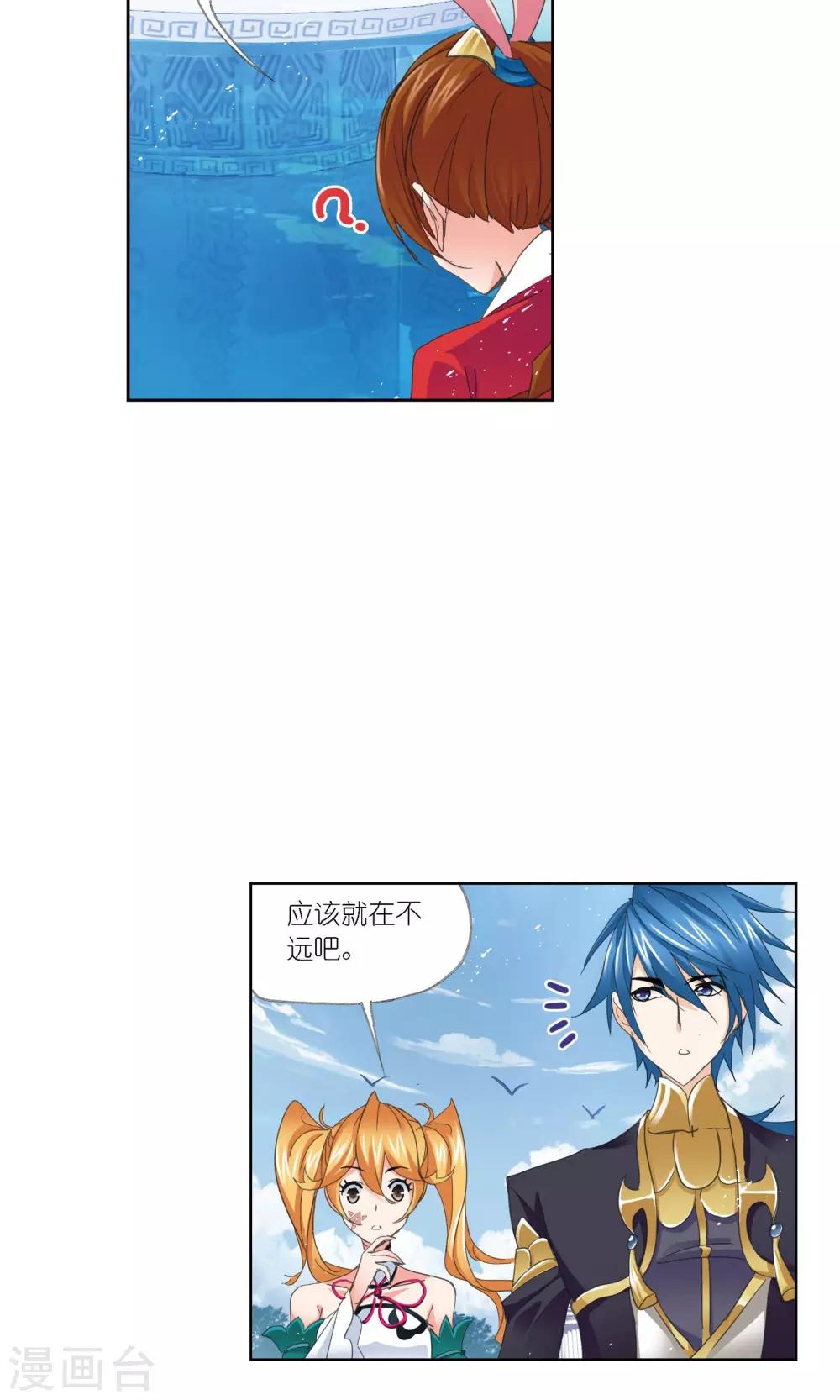 斗罗大陆漫画,第617话 海马斗罗12图