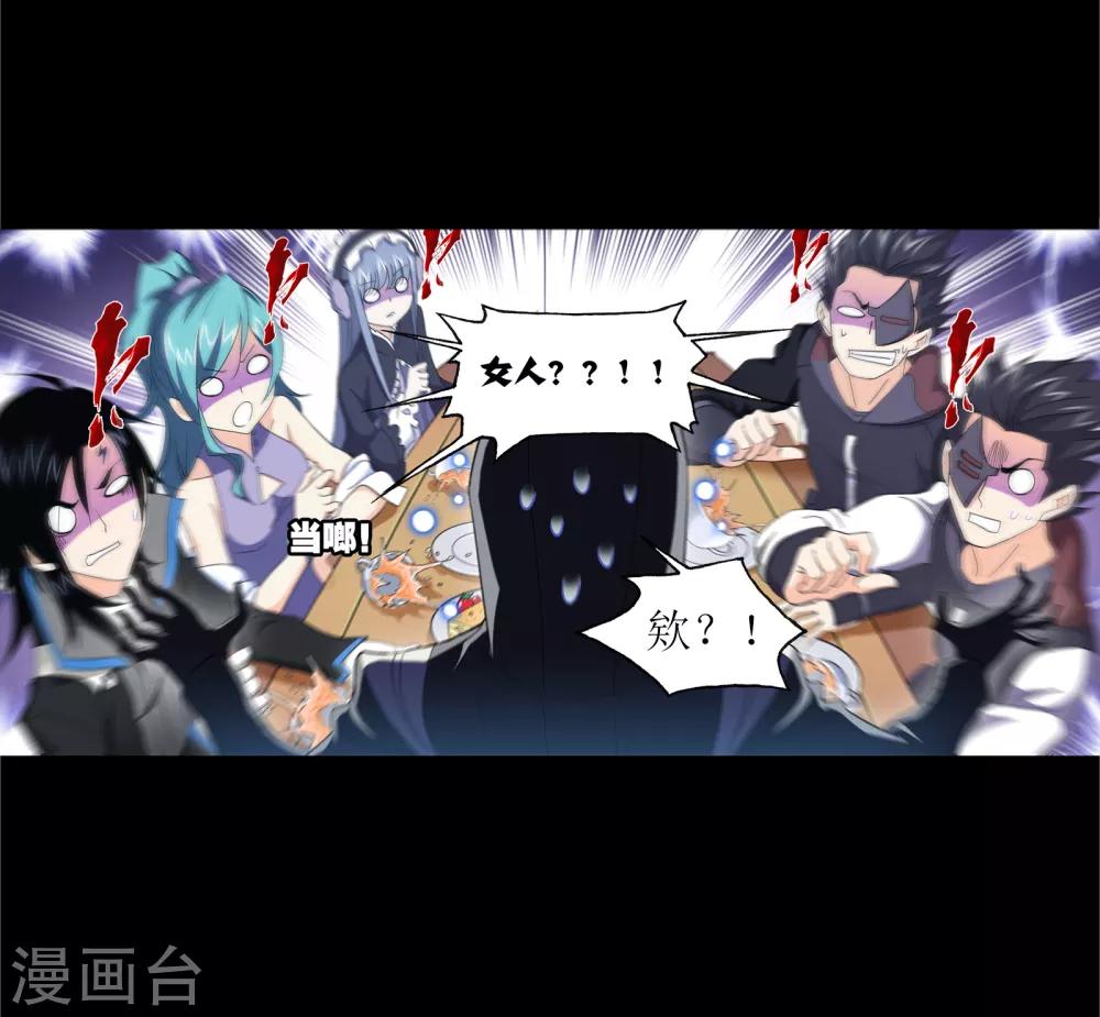 斗罗大陆漫画,第649话 史莱克冠军11图