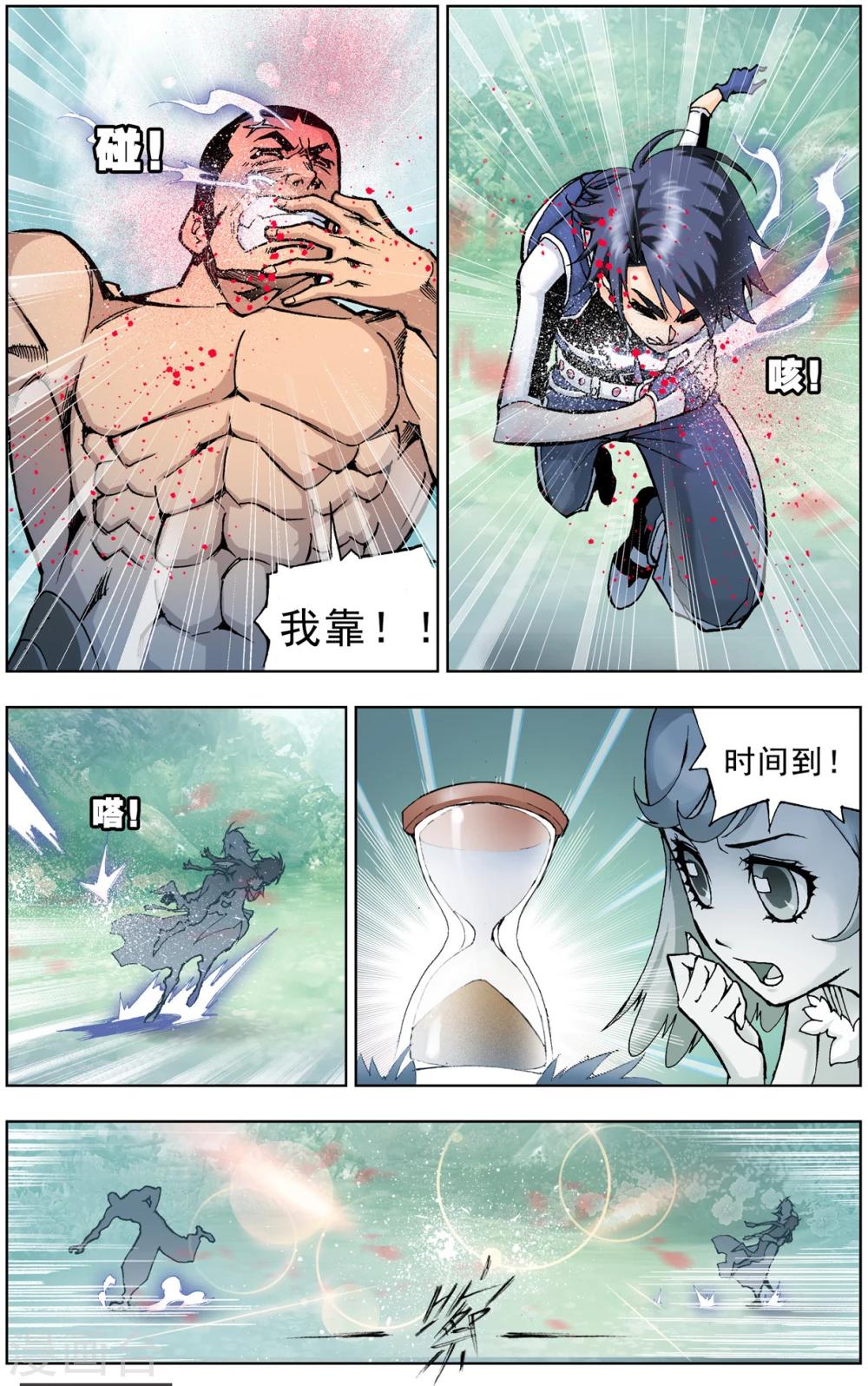 斗罗大陆漫画,第45话 龙须针(下)2图