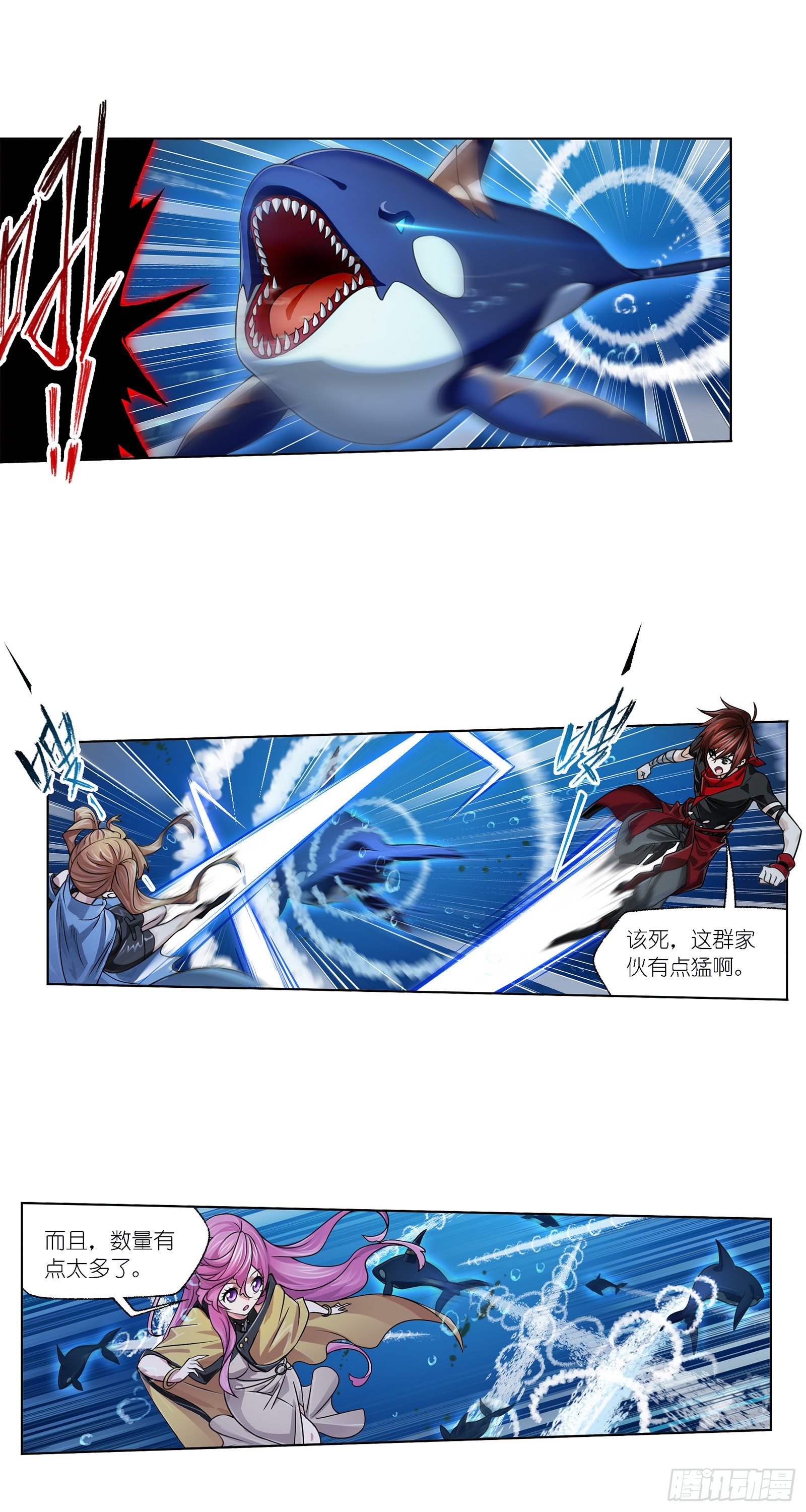 斗罗大陆漫画,第320话 海上霸主（1）2图