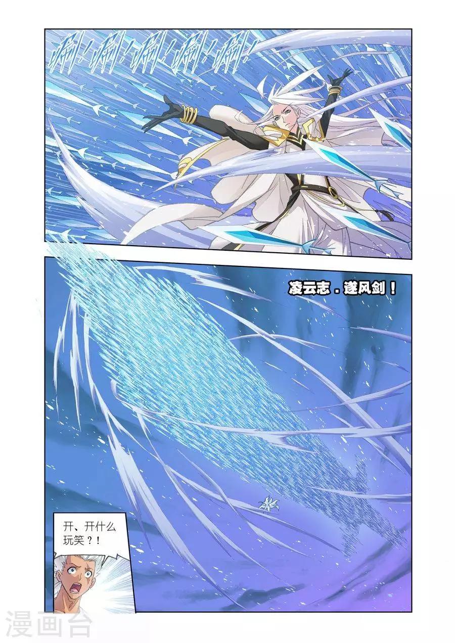 斗罗大陆漫画,第444话 猎魂行动2(下)1图