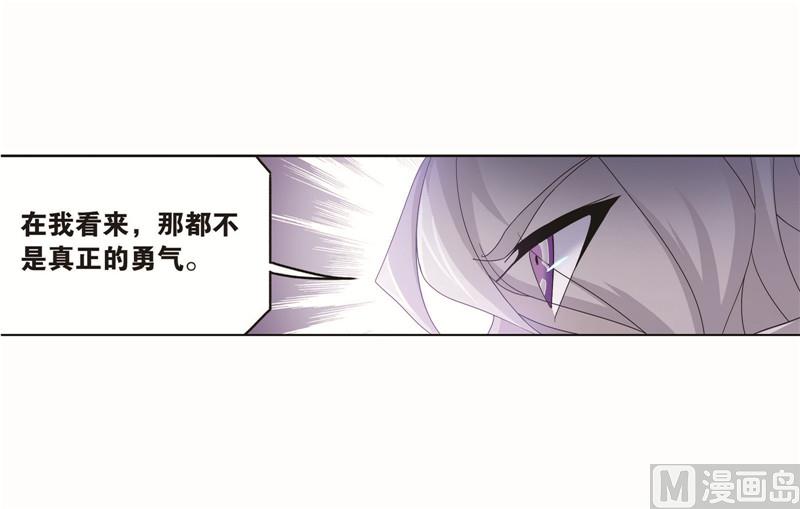 斗罗大陆漫画,第261话 九星圣子（2）1图