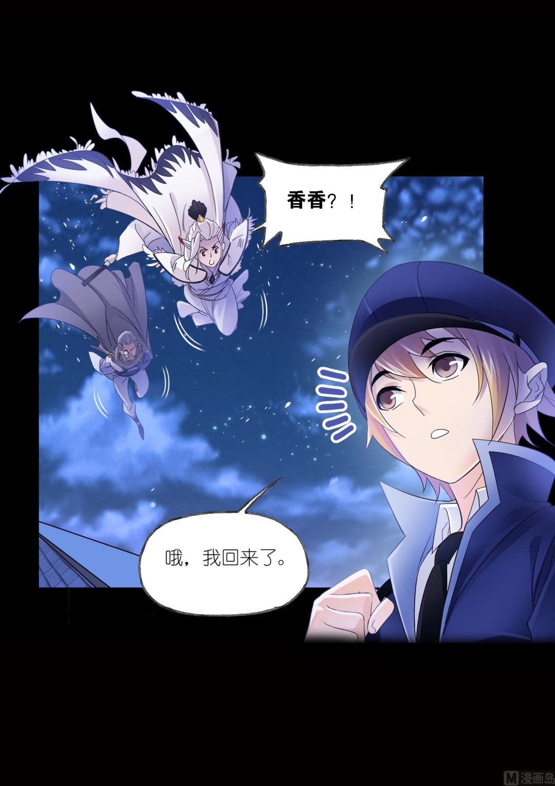 斗罗大陆漫画,第230话 换环（1）1图