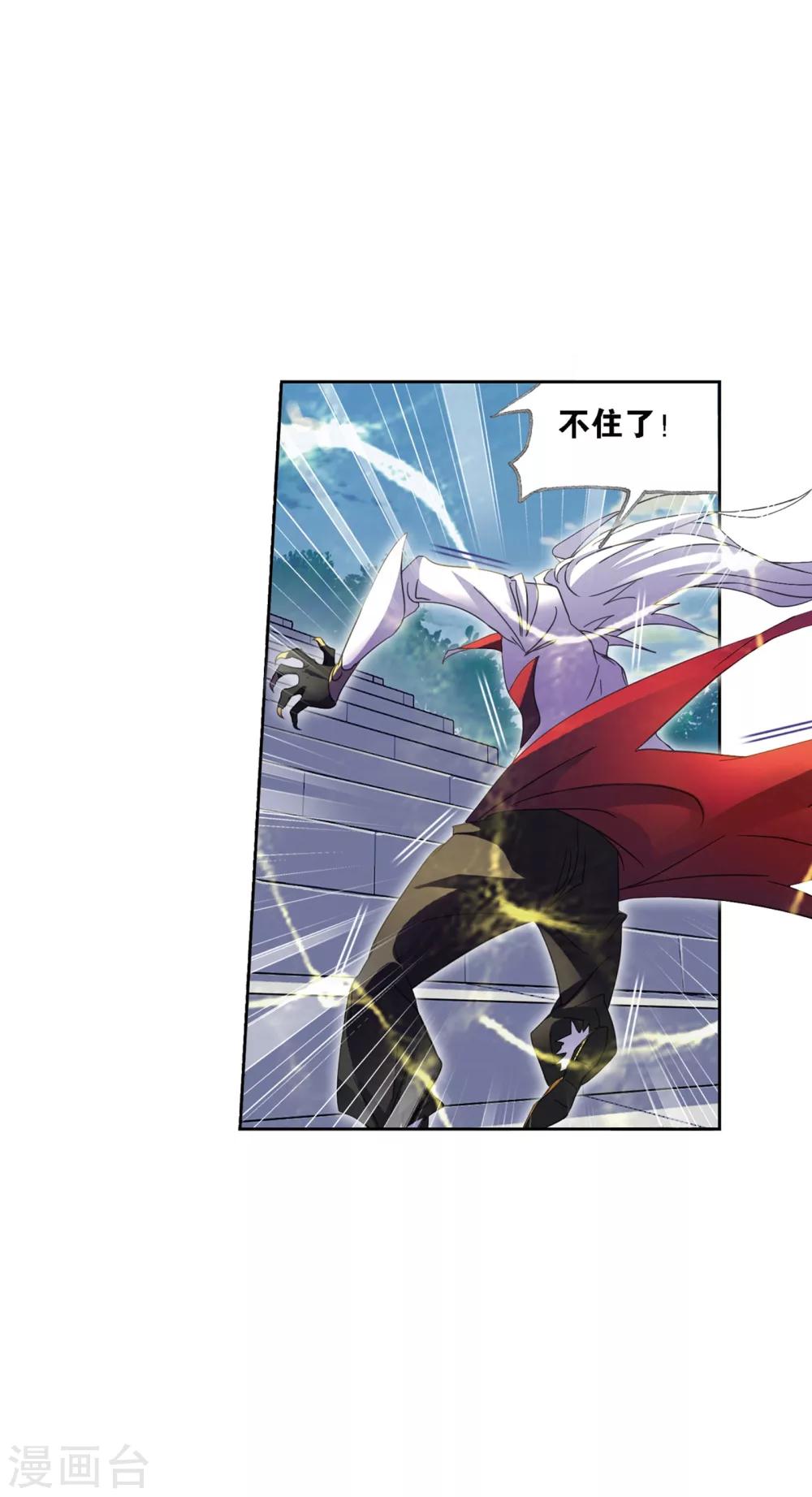 斗罗大陆漫画,第632话 拟态修炼21图