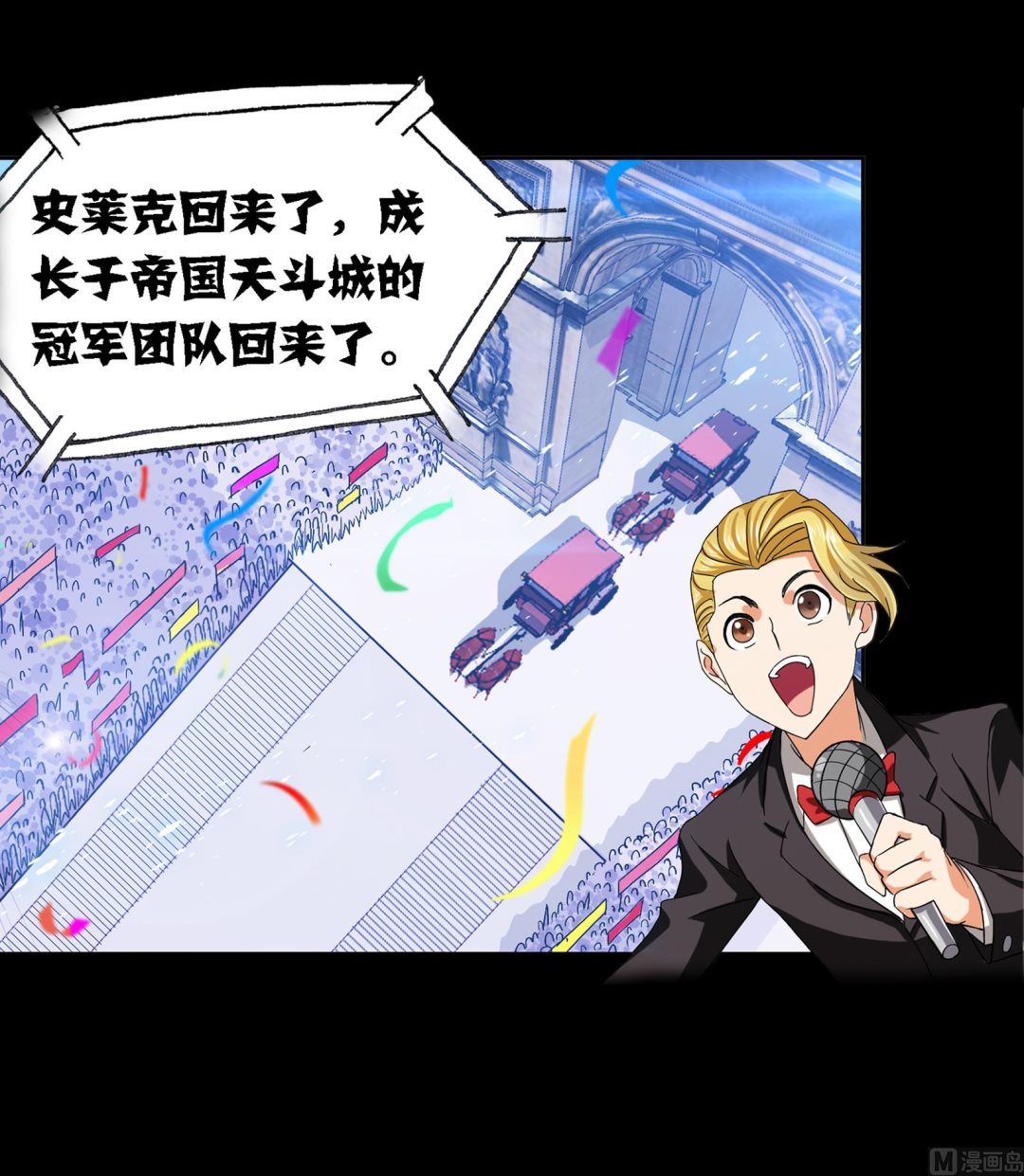 斗罗大陆漫画,第229话 输与赢（2）1图