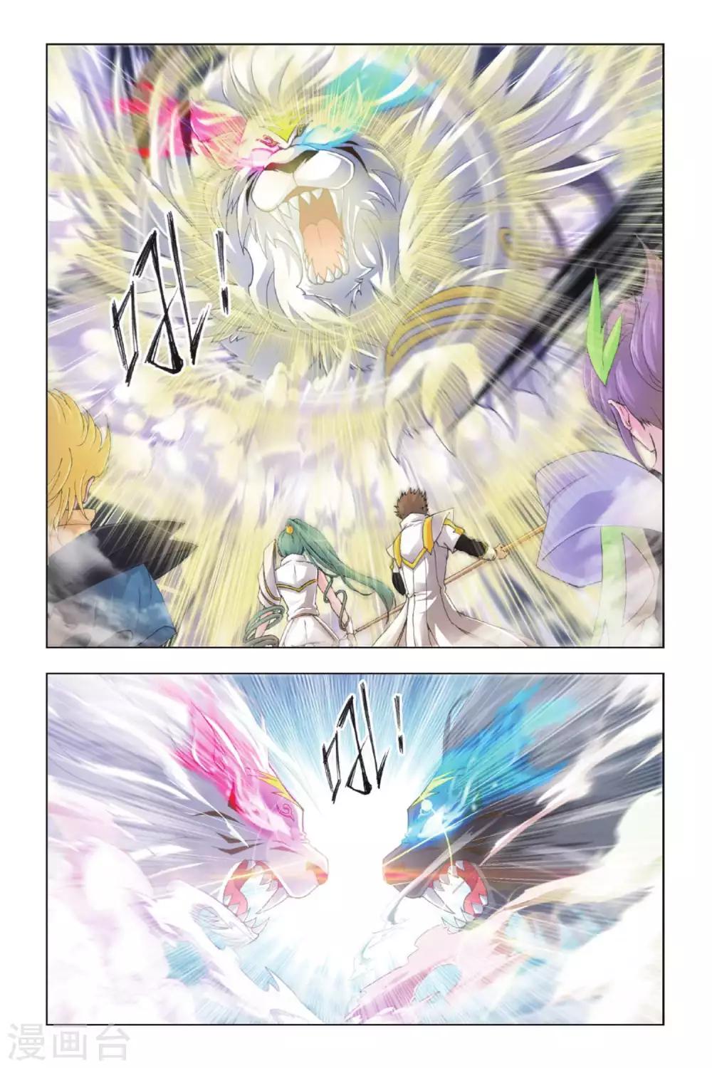 斗罗大陆漫画,第388话 真相(上)1图