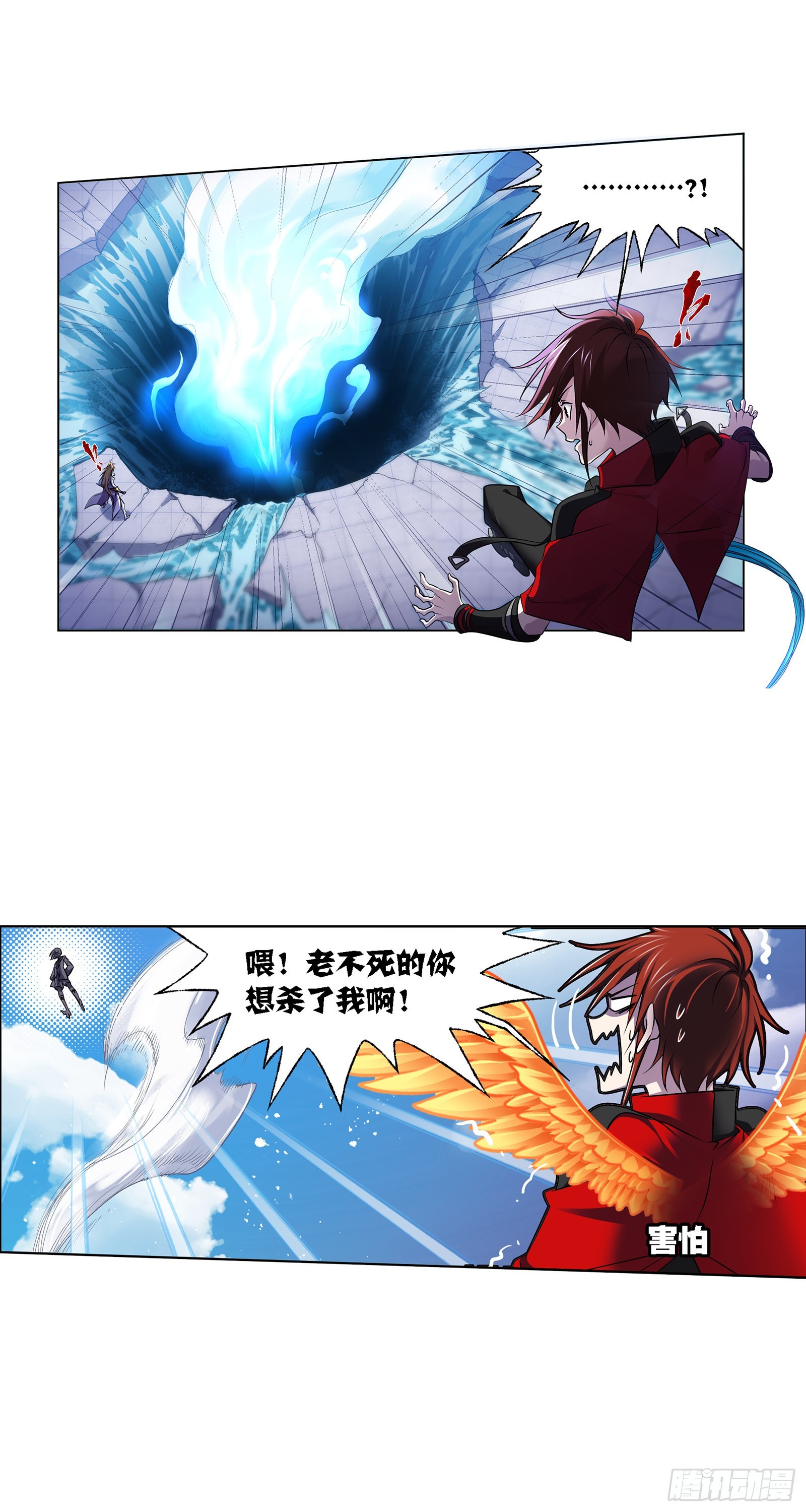 斗罗大陆漫画,第327话 第九魂技（1）1图