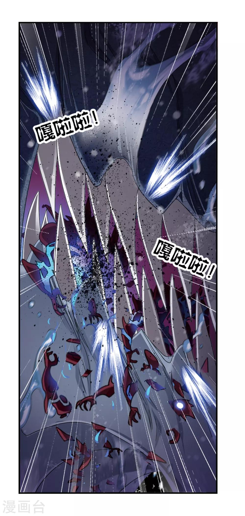 斗罗大陆漫画,第672话 斗环22图