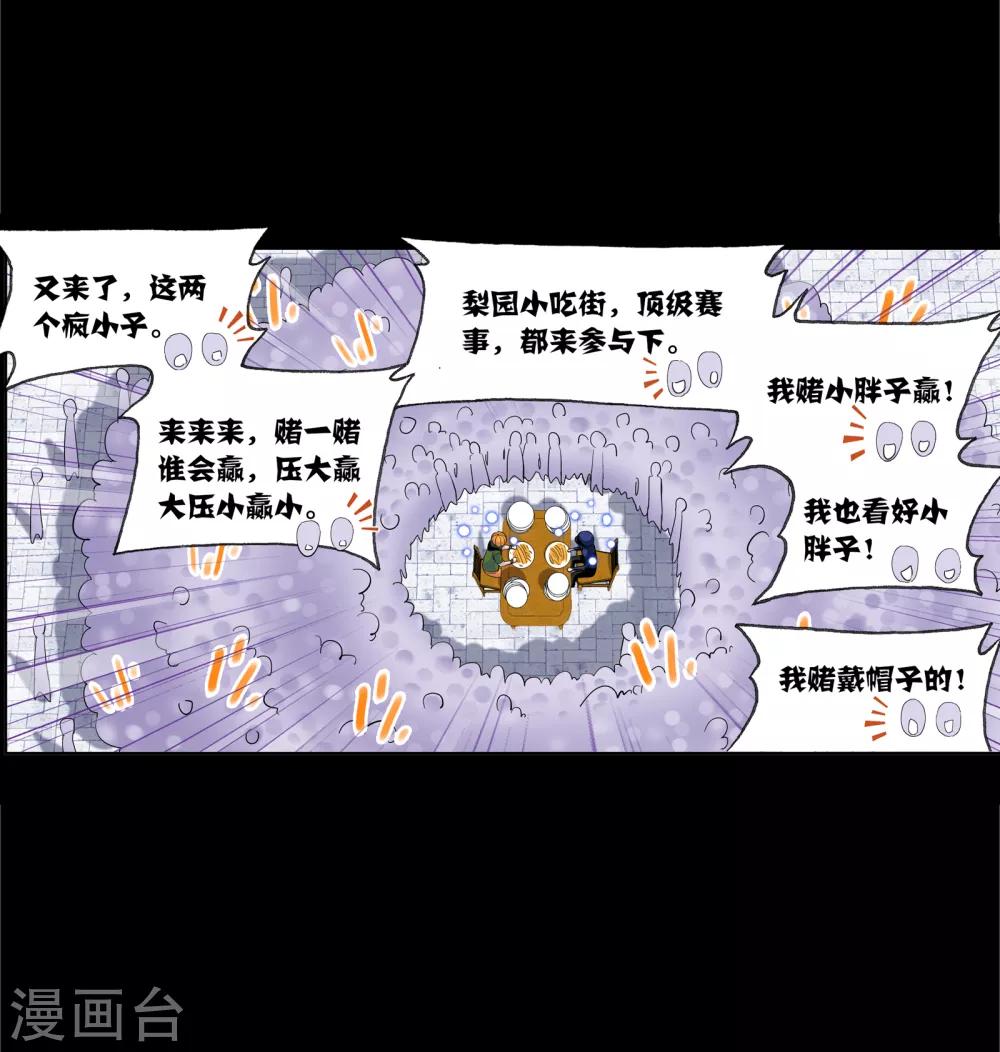 斗罗大陆漫画,第646话 凤凰22图