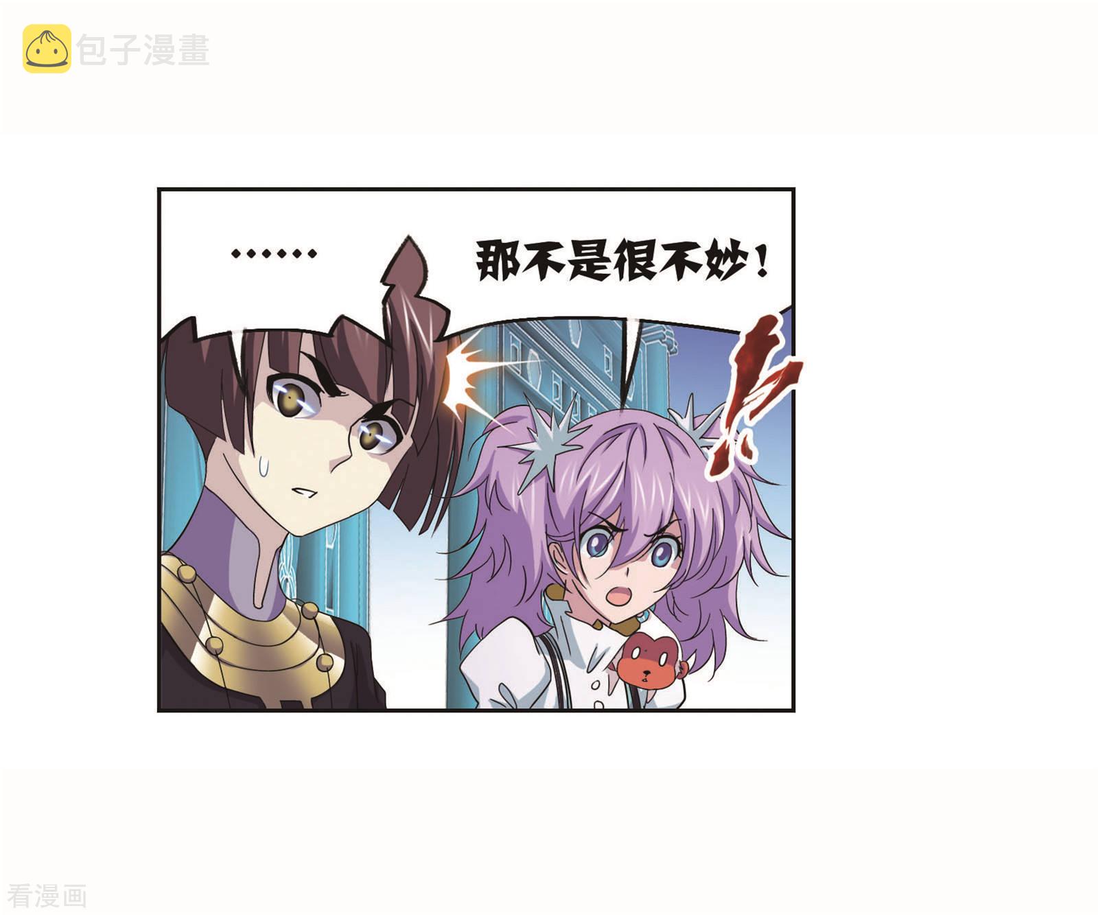 斗罗大陆漫画,第703话 一百零八11图