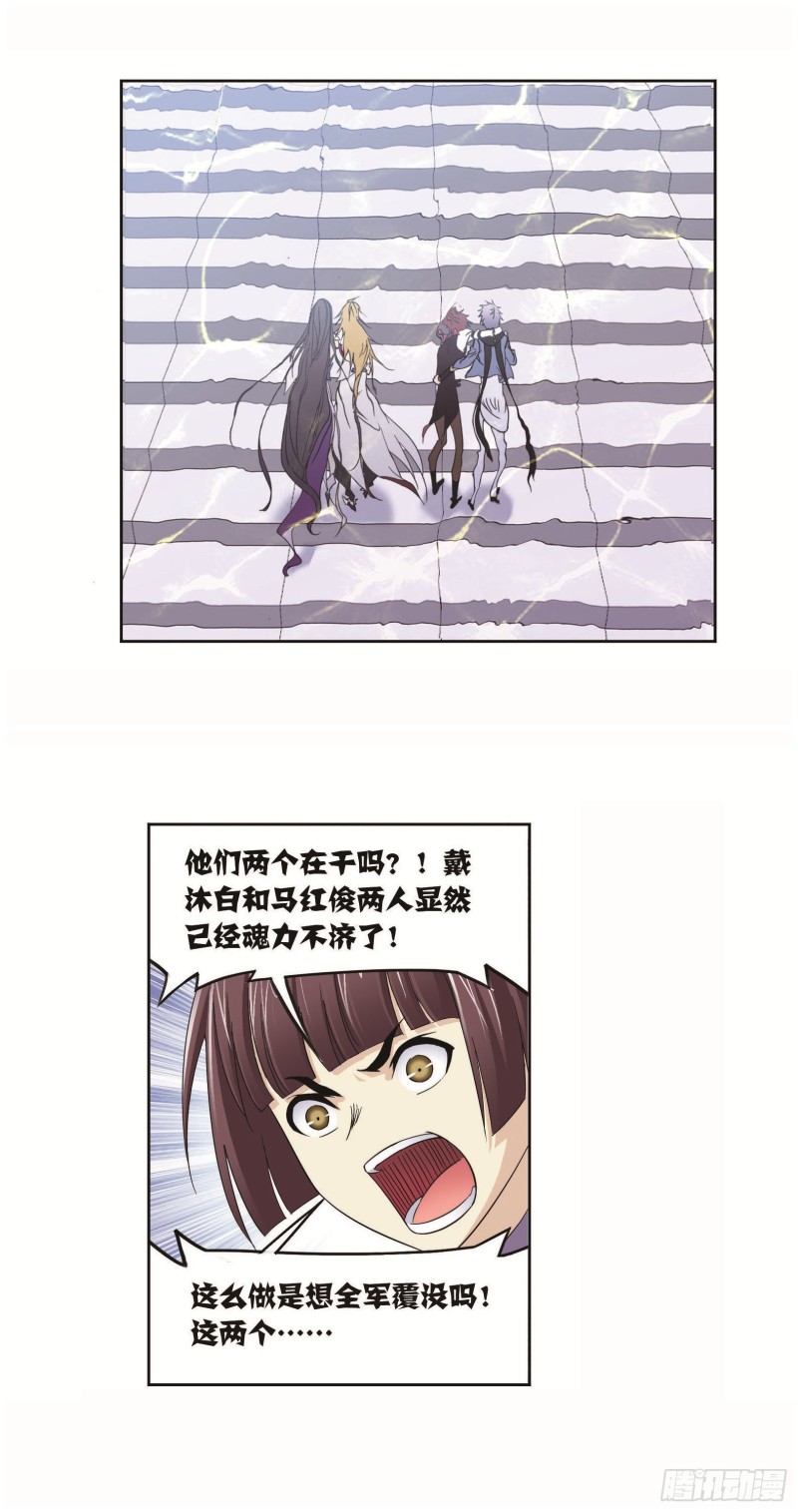 斗罗大陆漫画,第254话 奥斯卡的锋芒（1）2图