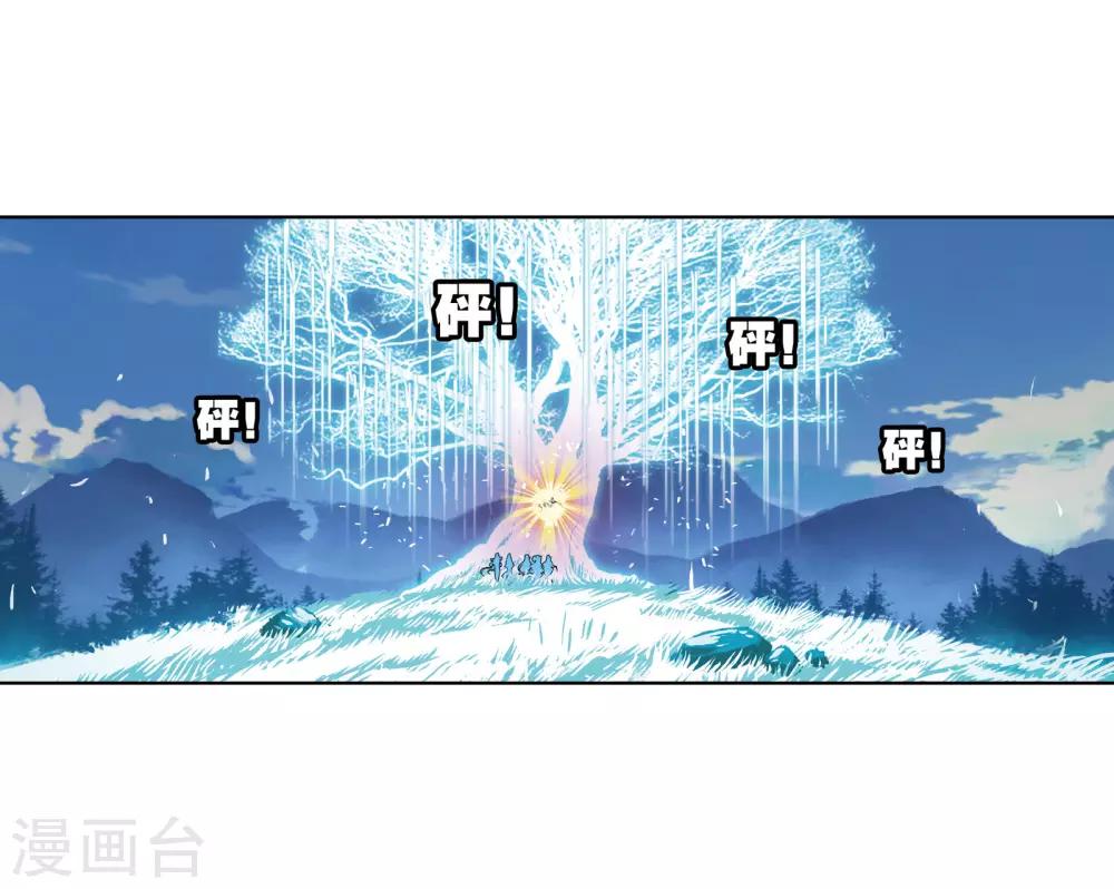 斗罗大陆漫画,第657话 九天霓凰12图