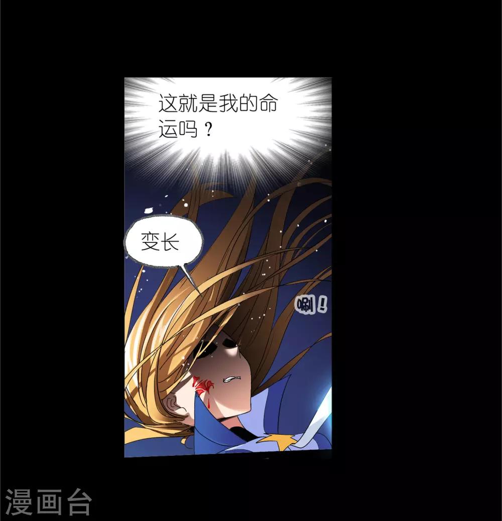 斗罗大陆漫画,第654话 换环22图