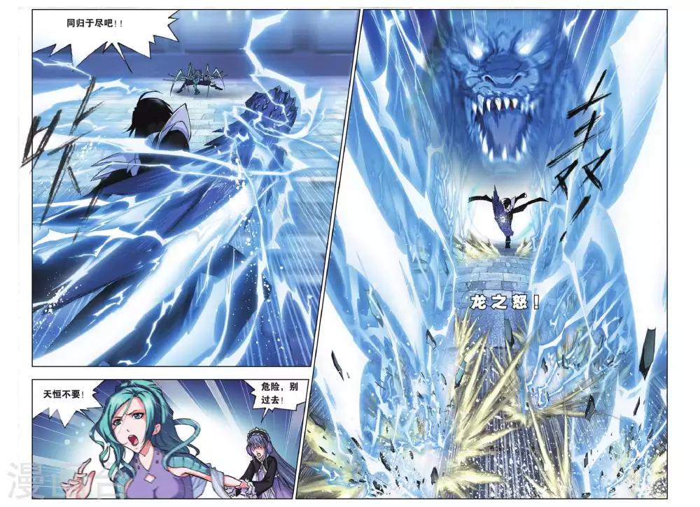 斗罗大陆漫画,第164话 决胜八蛛矛(中)2图