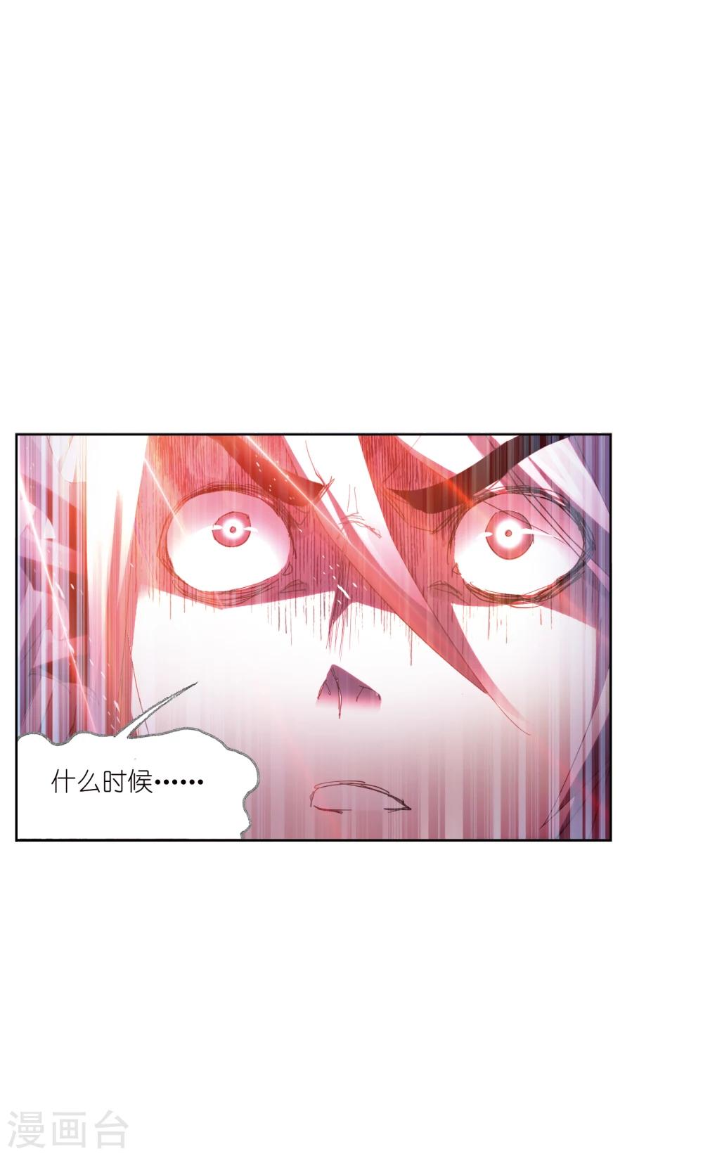 斗罗大陆漫画,第622话 海神之光21图