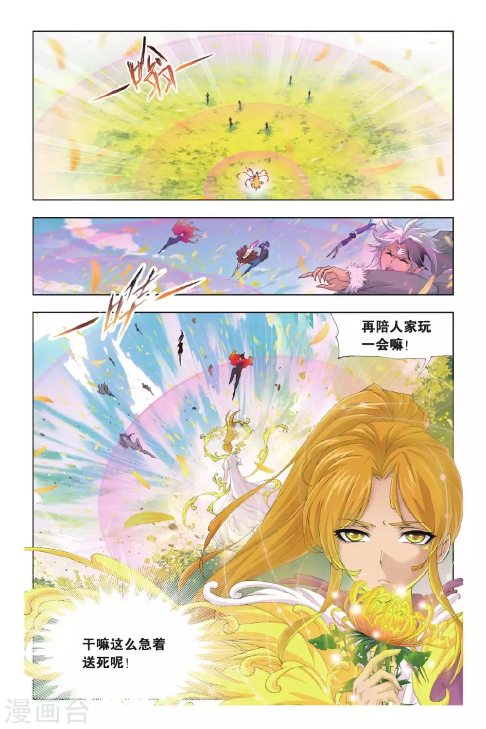 斗罗大陆漫画,第375话 封号斗罗！(下)2图