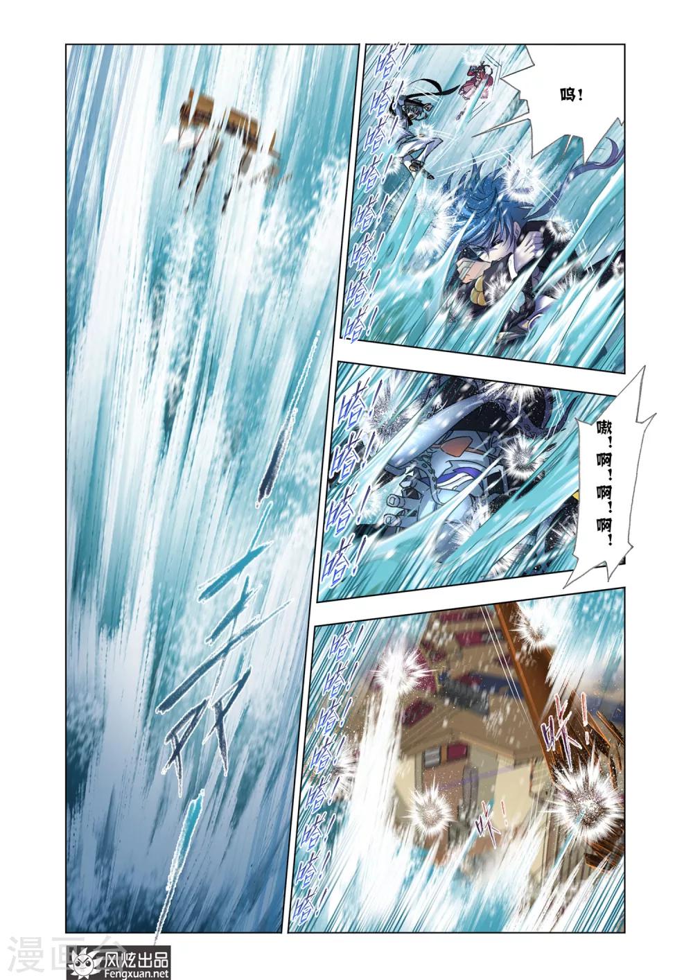 斗罗大陆漫画,第582话 深海魔鲸王(上)2图