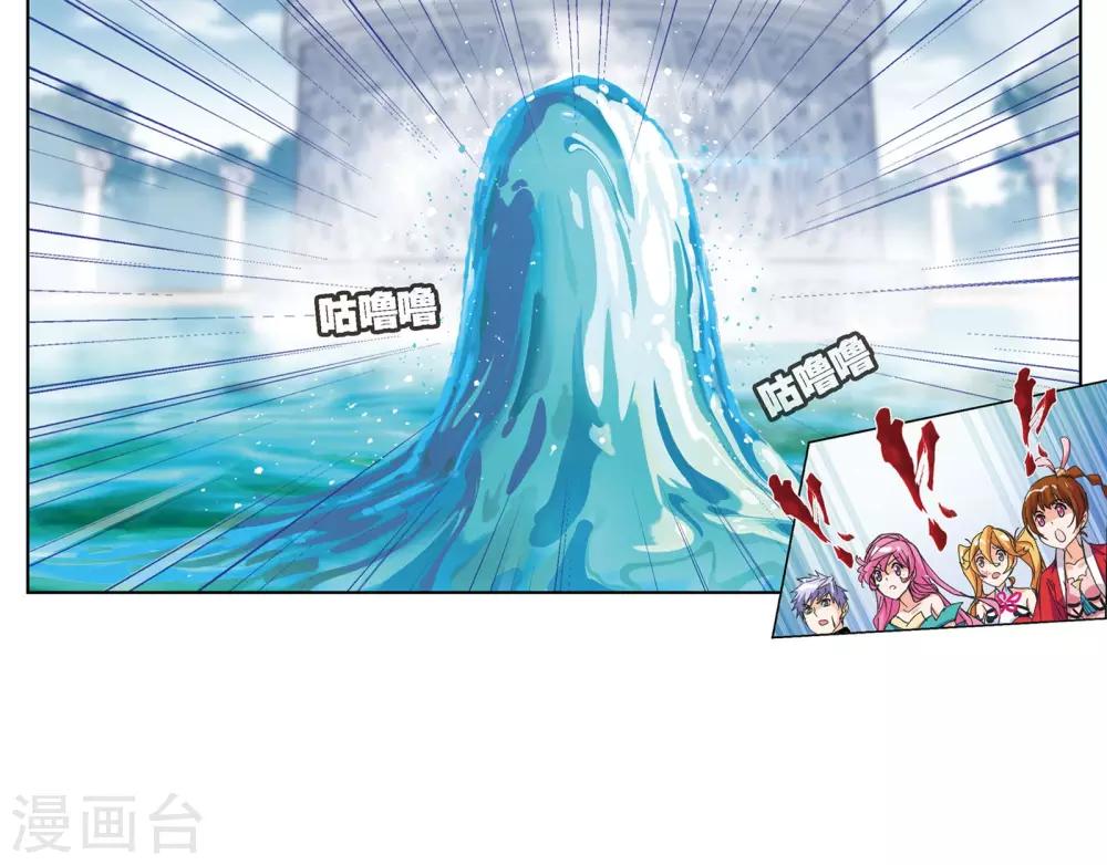 斗罗大陆漫画,第616话 海神九考21图