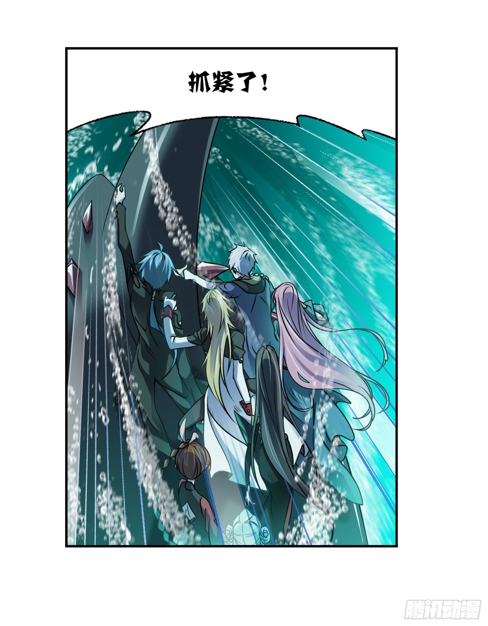 斗罗大陆漫画,第305话 海中奇遇（1）1图