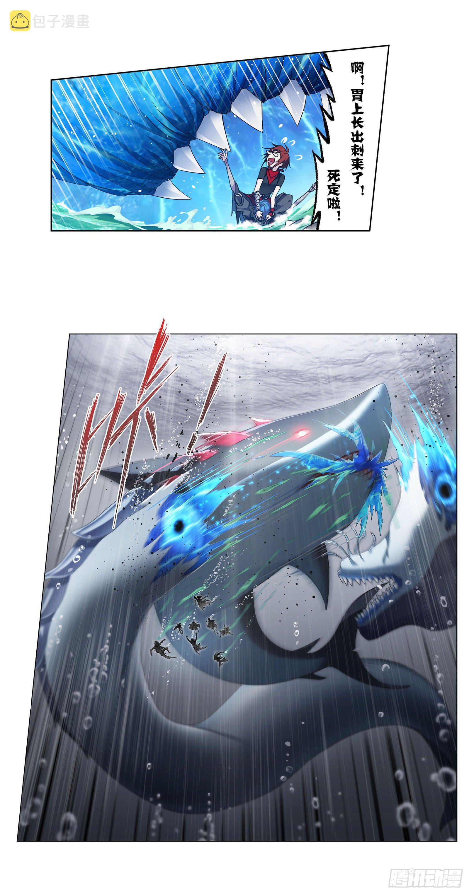 斗罗大陆漫画,第309话 超级强者（2）2图