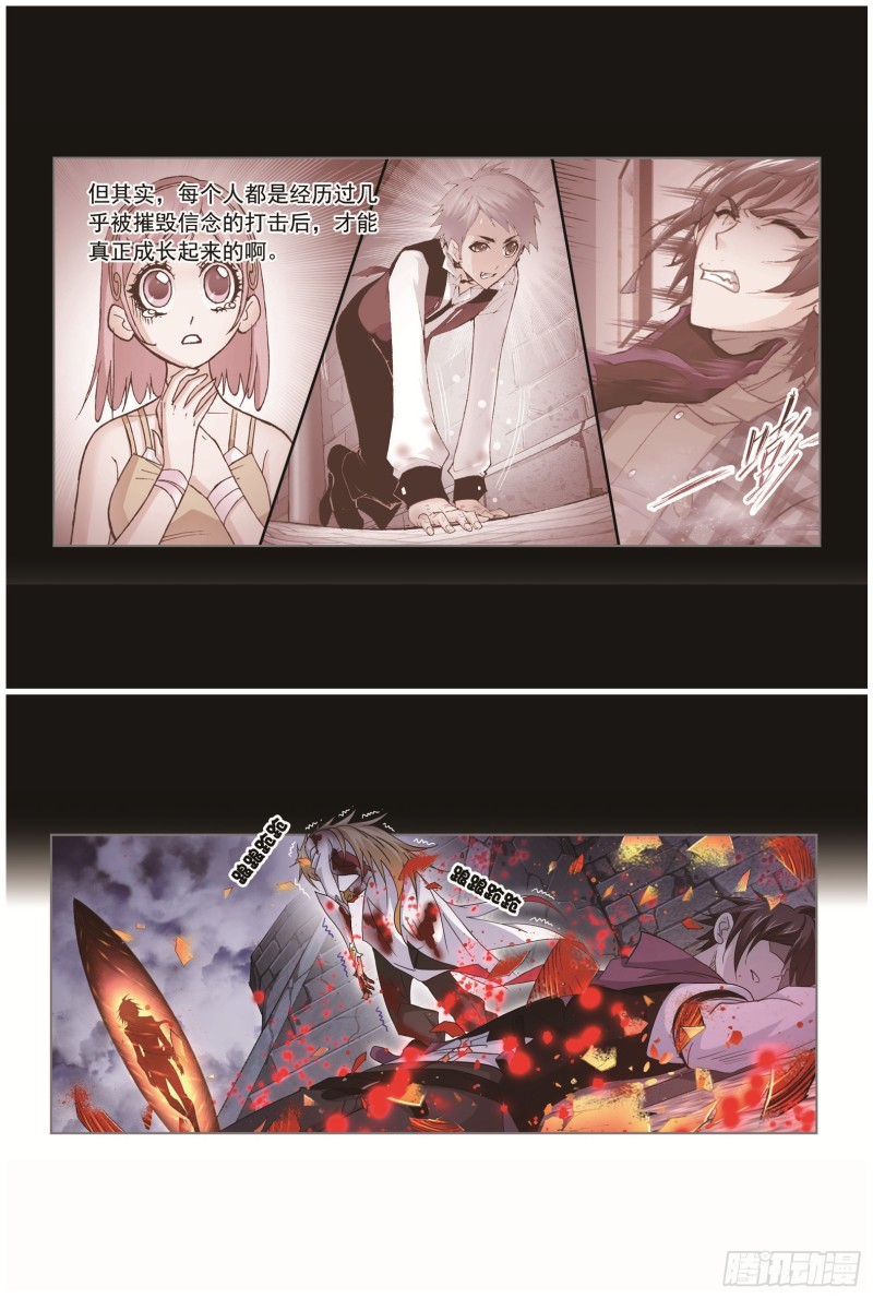 斗罗大陆漫画,第251话 圣王的血脉（1）2图
