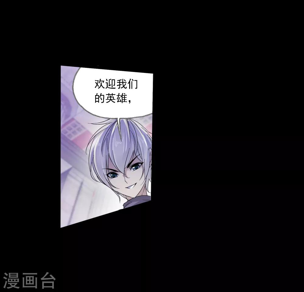 斗罗大陆漫画,第652话 输与赢22图