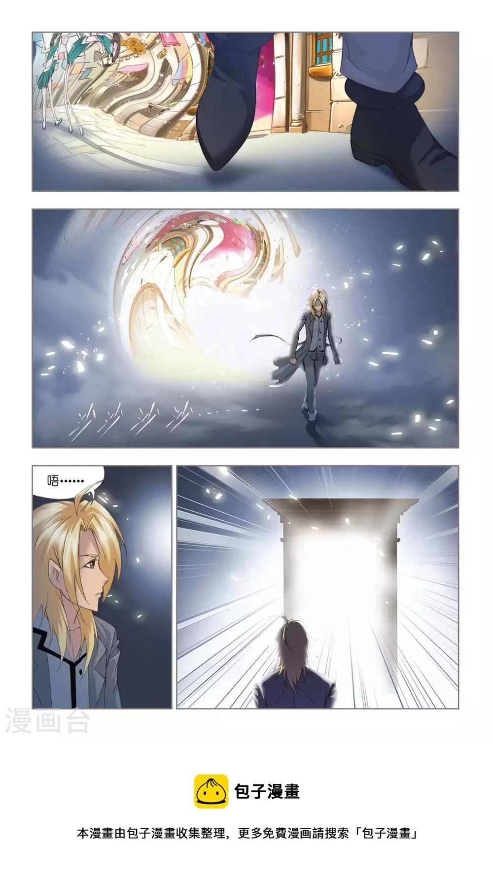 斗罗大陆漫画,第323话 找寻(中)1图