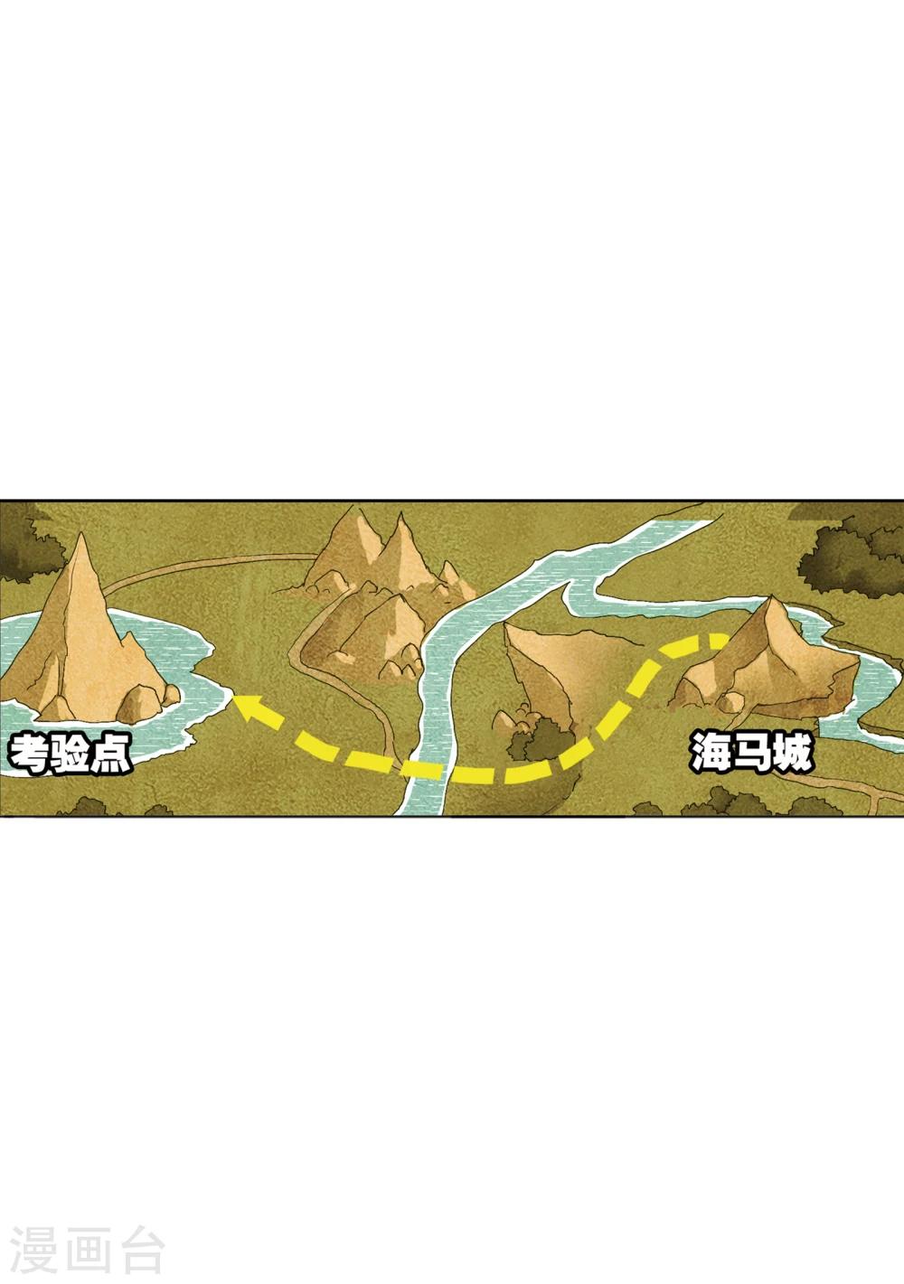 斗罗大陆漫画,第629话 尝试向上12图