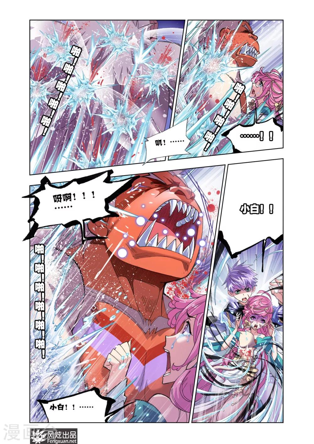 斗罗大陆漫画,第583话 深海魔鲸王(中)2图