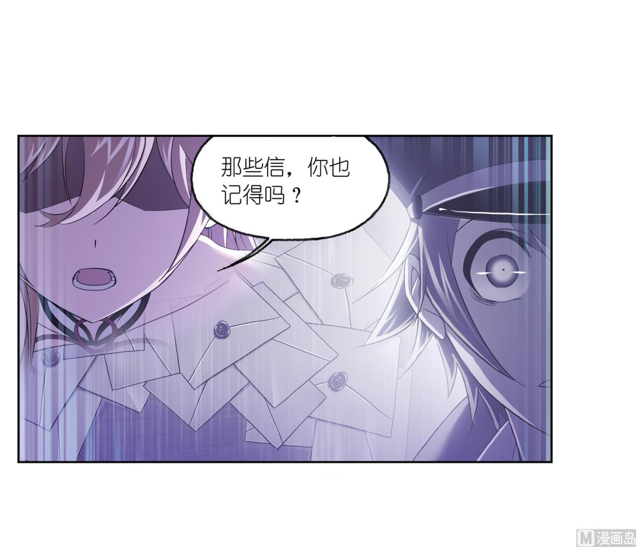 斗罗大陆漫画,第233话 海上生明月（1）1图