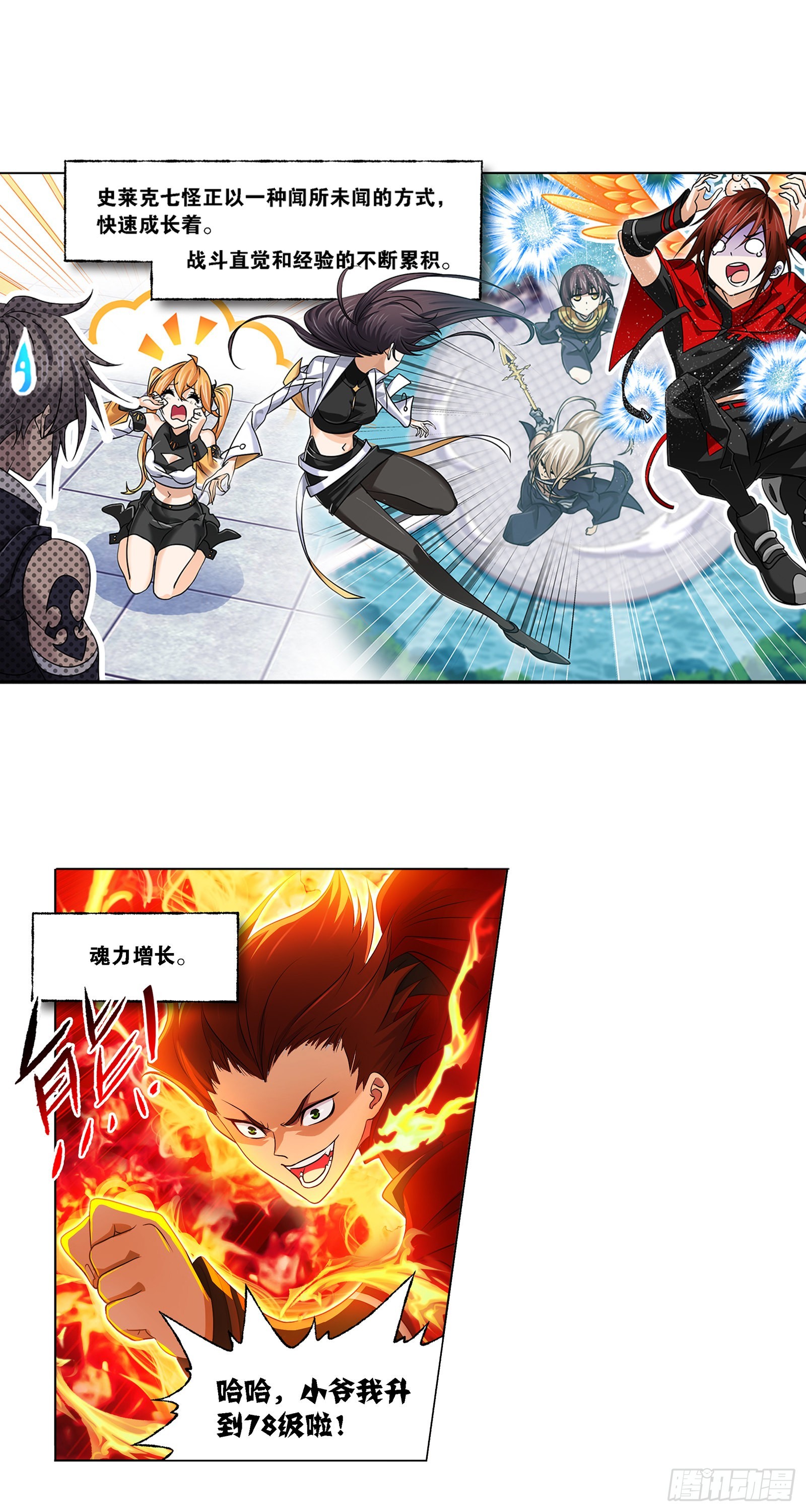 斗罗大陆漫画,第326话 第五考战海星（1）2图