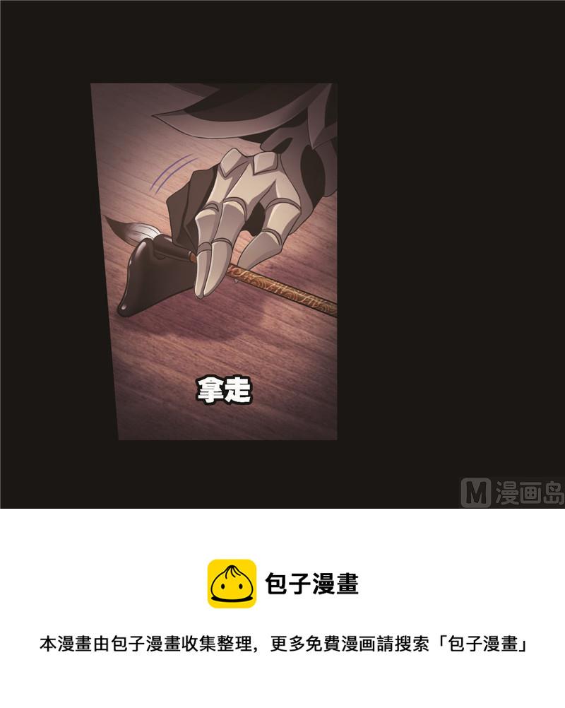 斗罗大陆漫画,第256话 有钱人家（2）1图