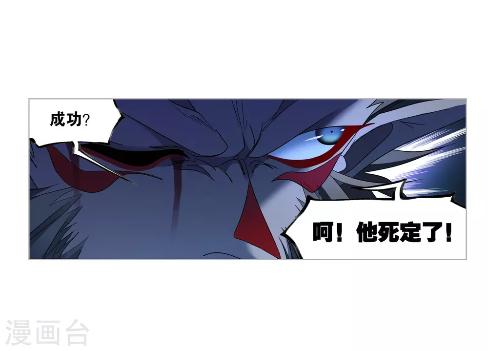 斗罗大陆漫画,第732话 繁星点点21图