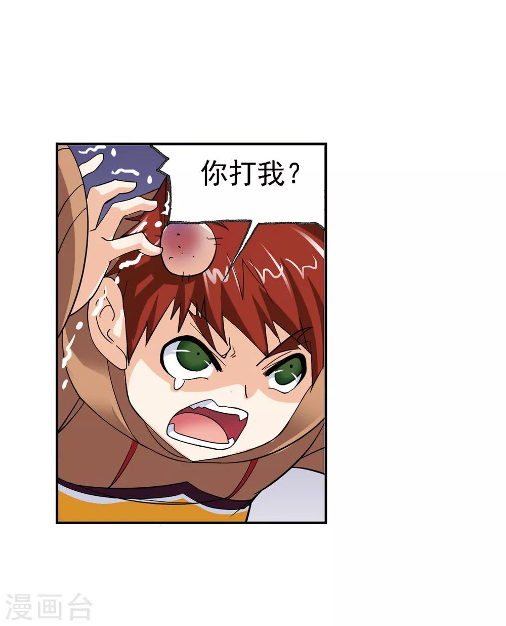 斗罗大陆漫画,第636话 传承22图