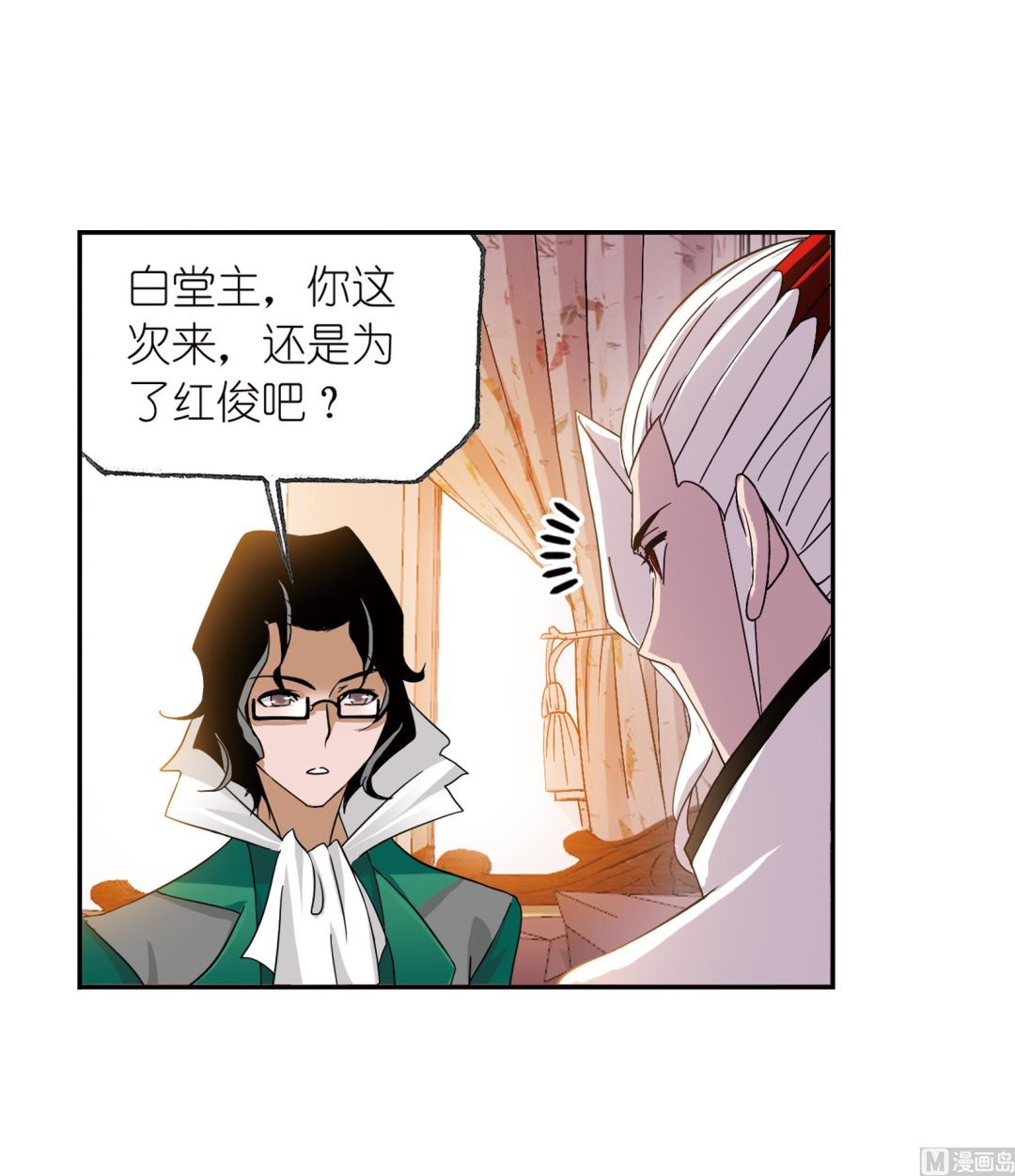 斗罗大陆漫画,第231话 命运（2）1图