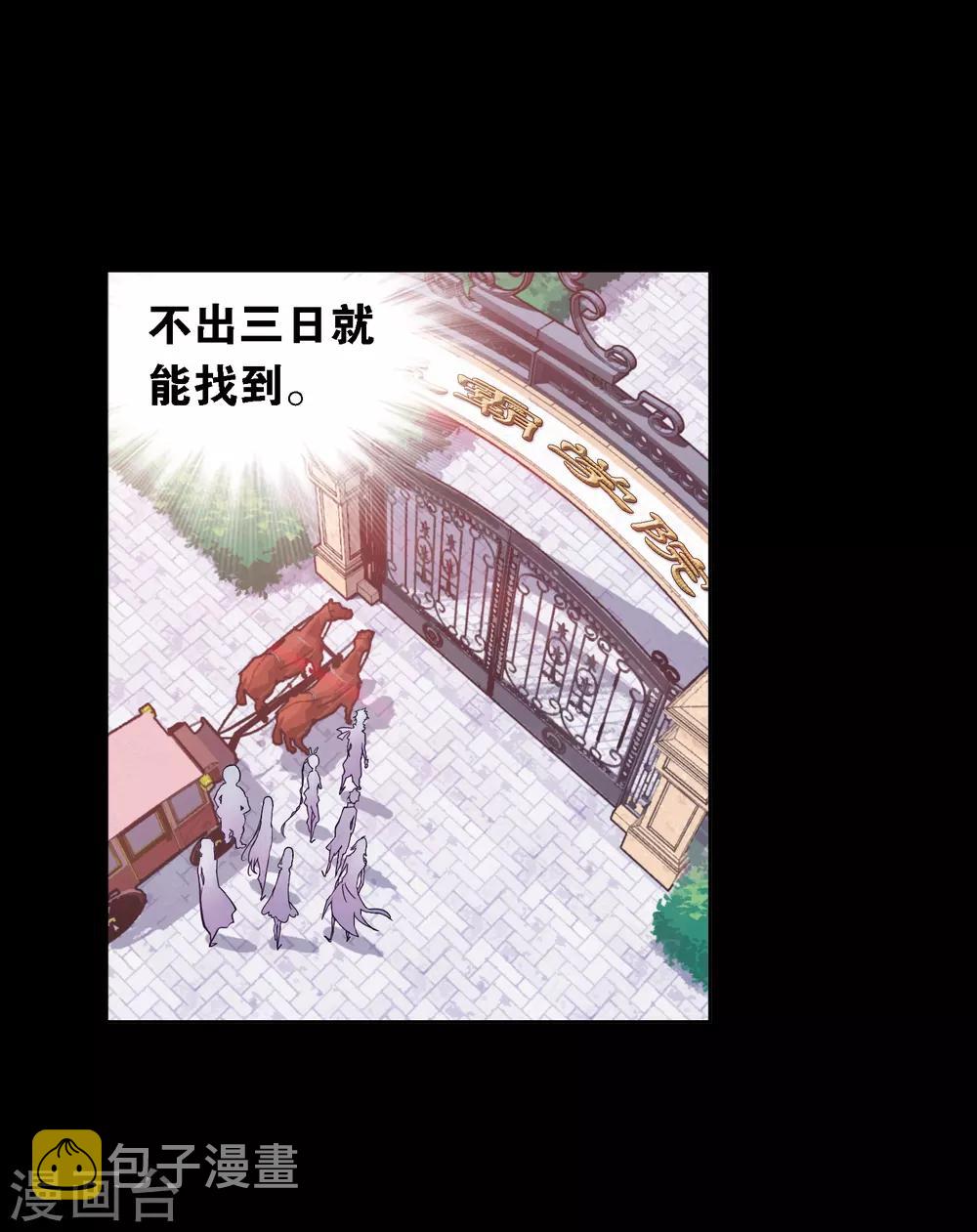 斗罗大陆漫画,第648话 告白21图